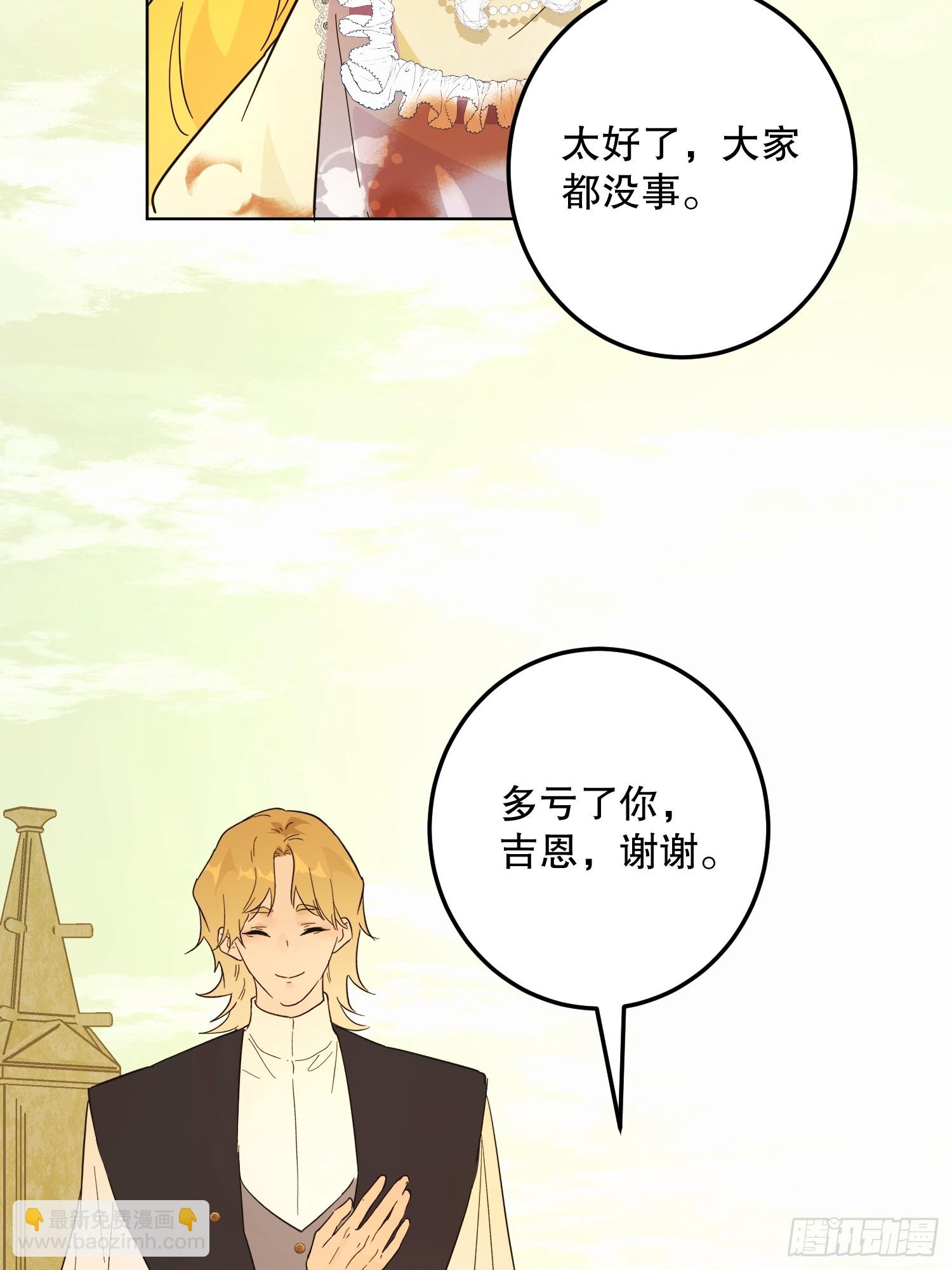 猫眼镇：真正的钥匙(1/2)-第39话