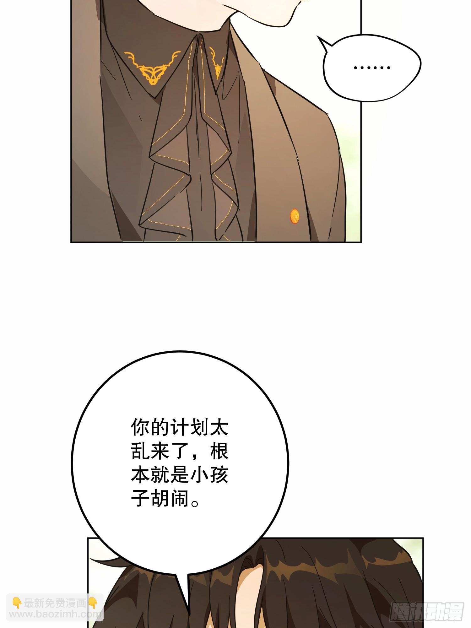 猫眼镇：真正的钥匙(1/2)-第39话