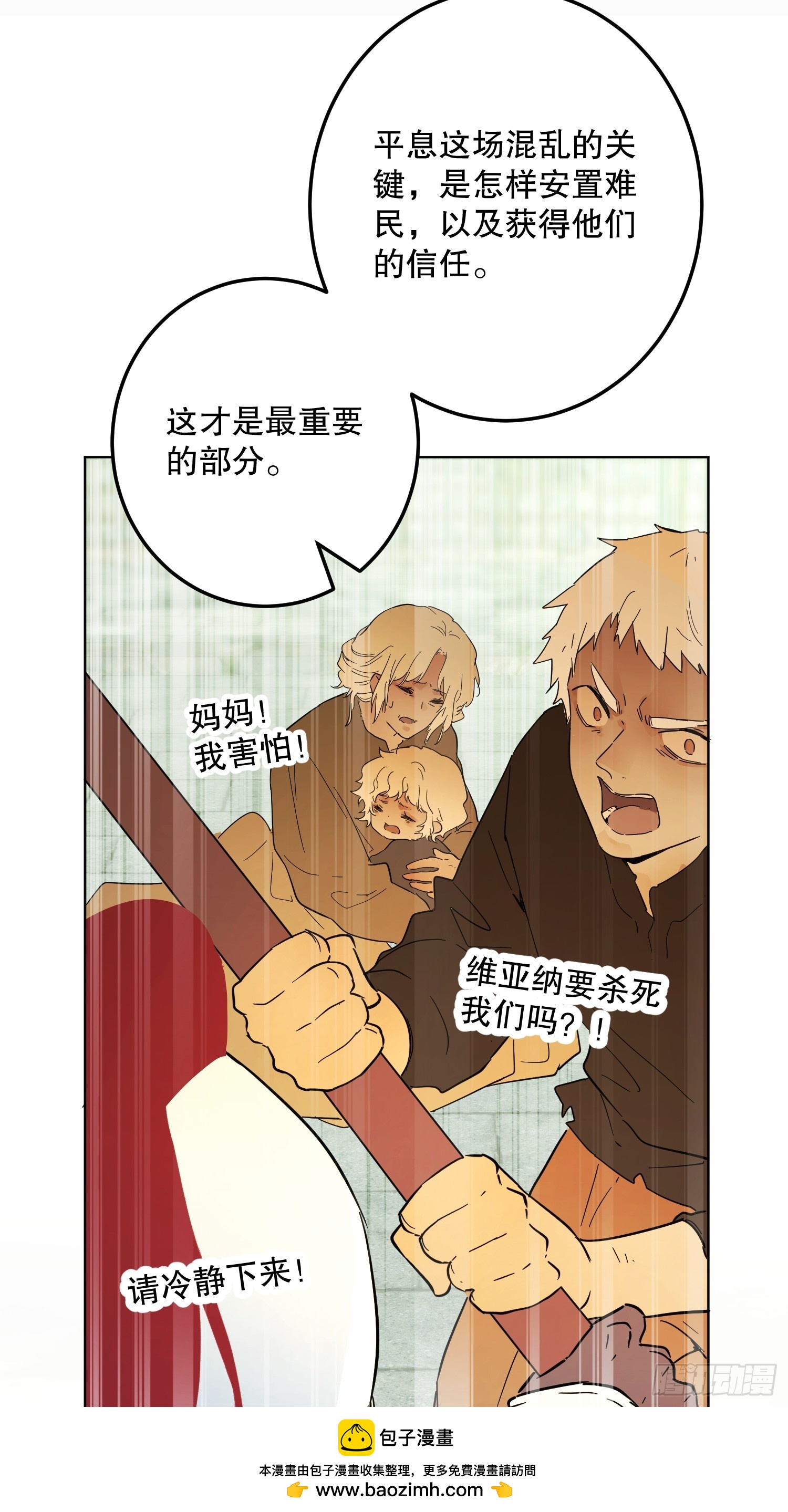 猫眼镇：真正的钥匙(1/2)-第39话