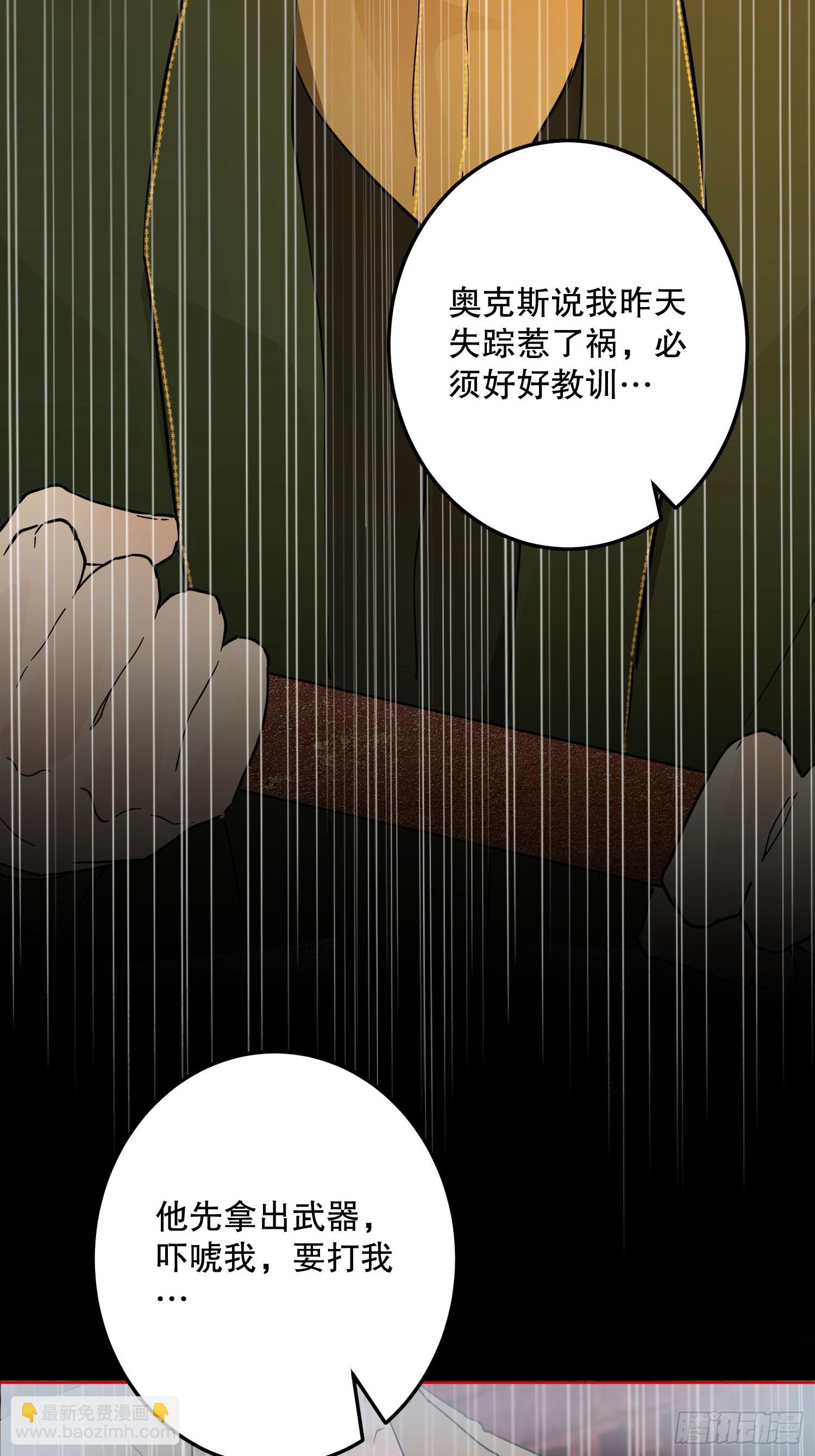 猫眼镇：真正的钥匙(1/2)-第39话