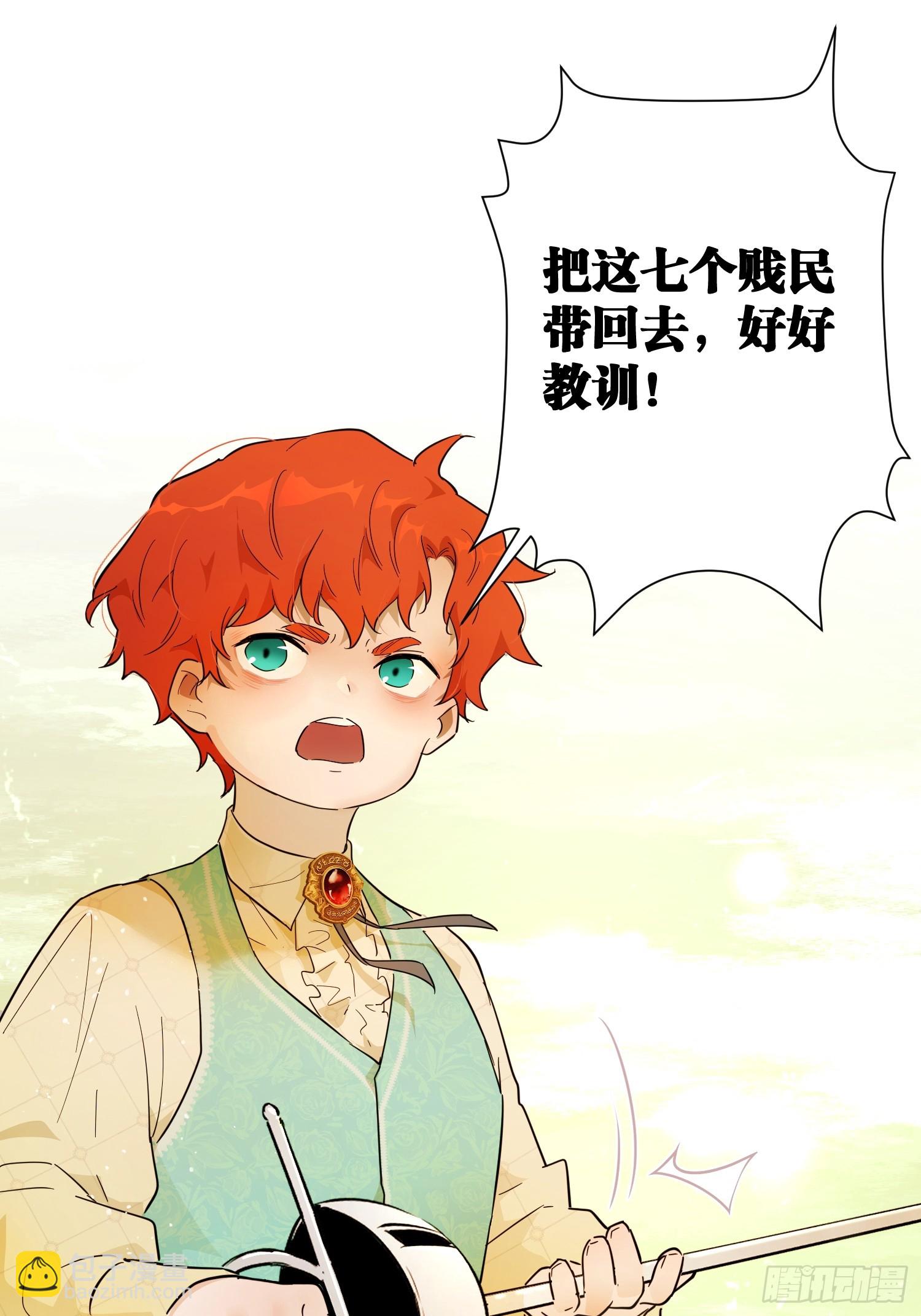 猫眼镇：荣耀(1/2)-第41话