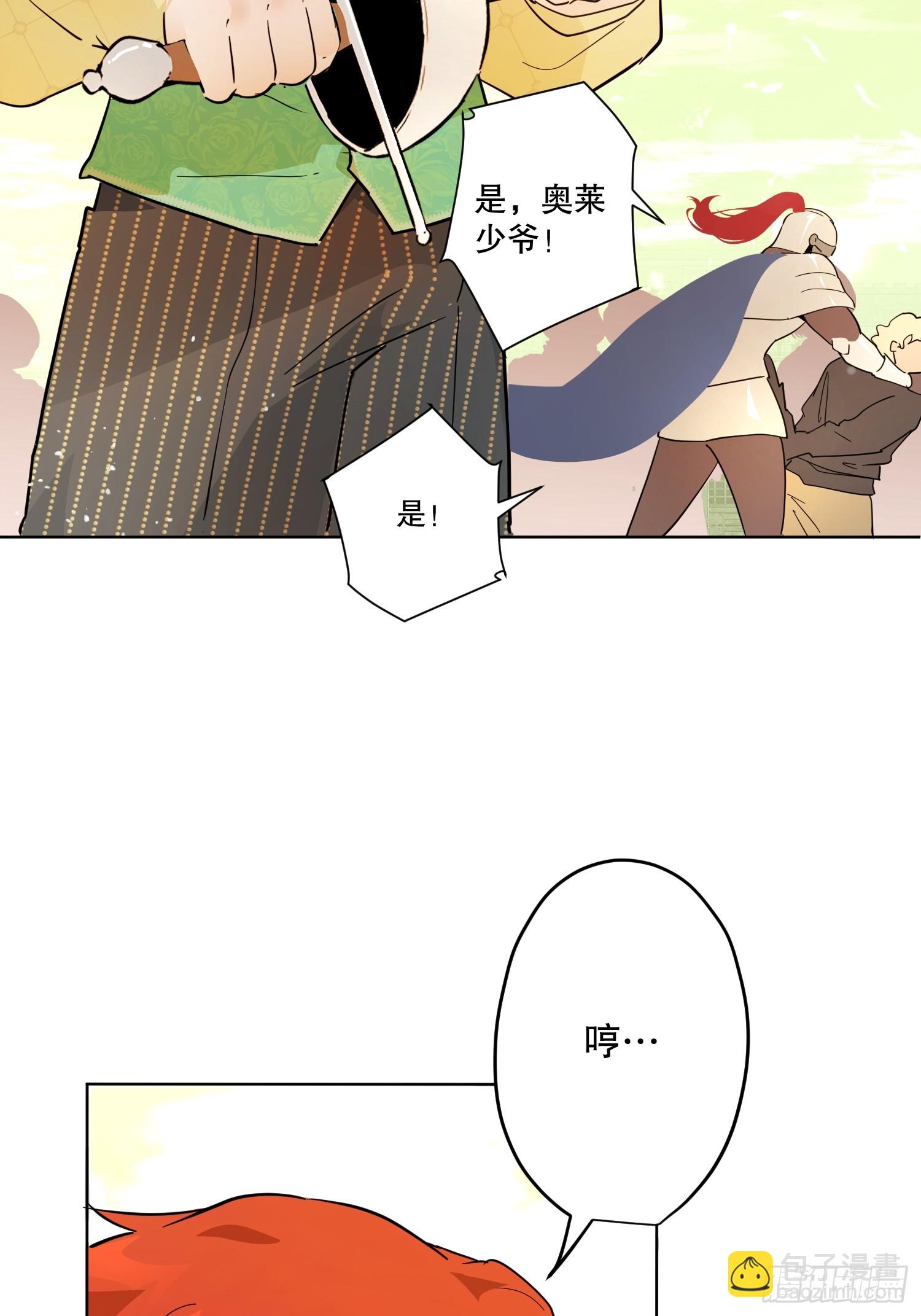 猫眼镇：荣耀(1/2)-第41话