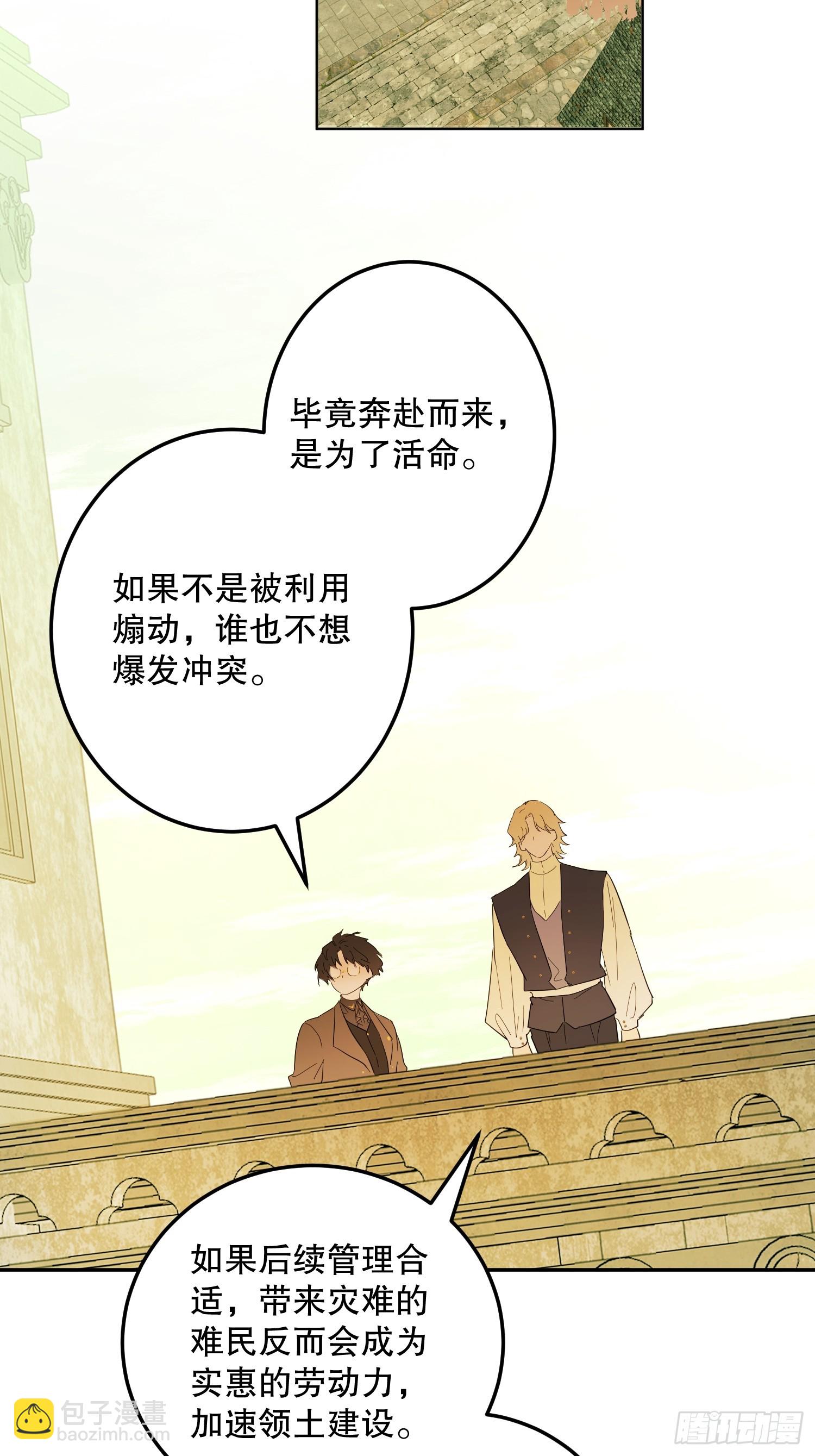 猫眼镇：荣耀(1/2)-第41话