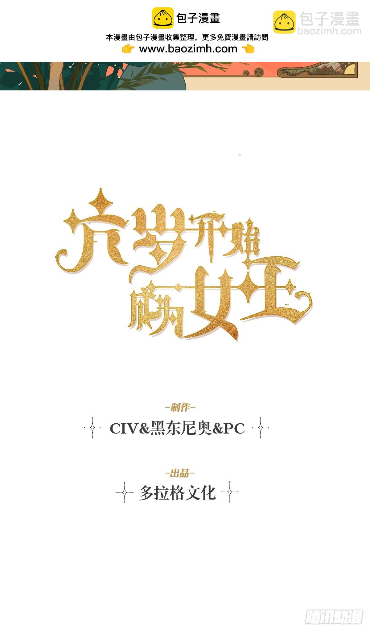 猫眼镇：荣耀(1/2)-第41话