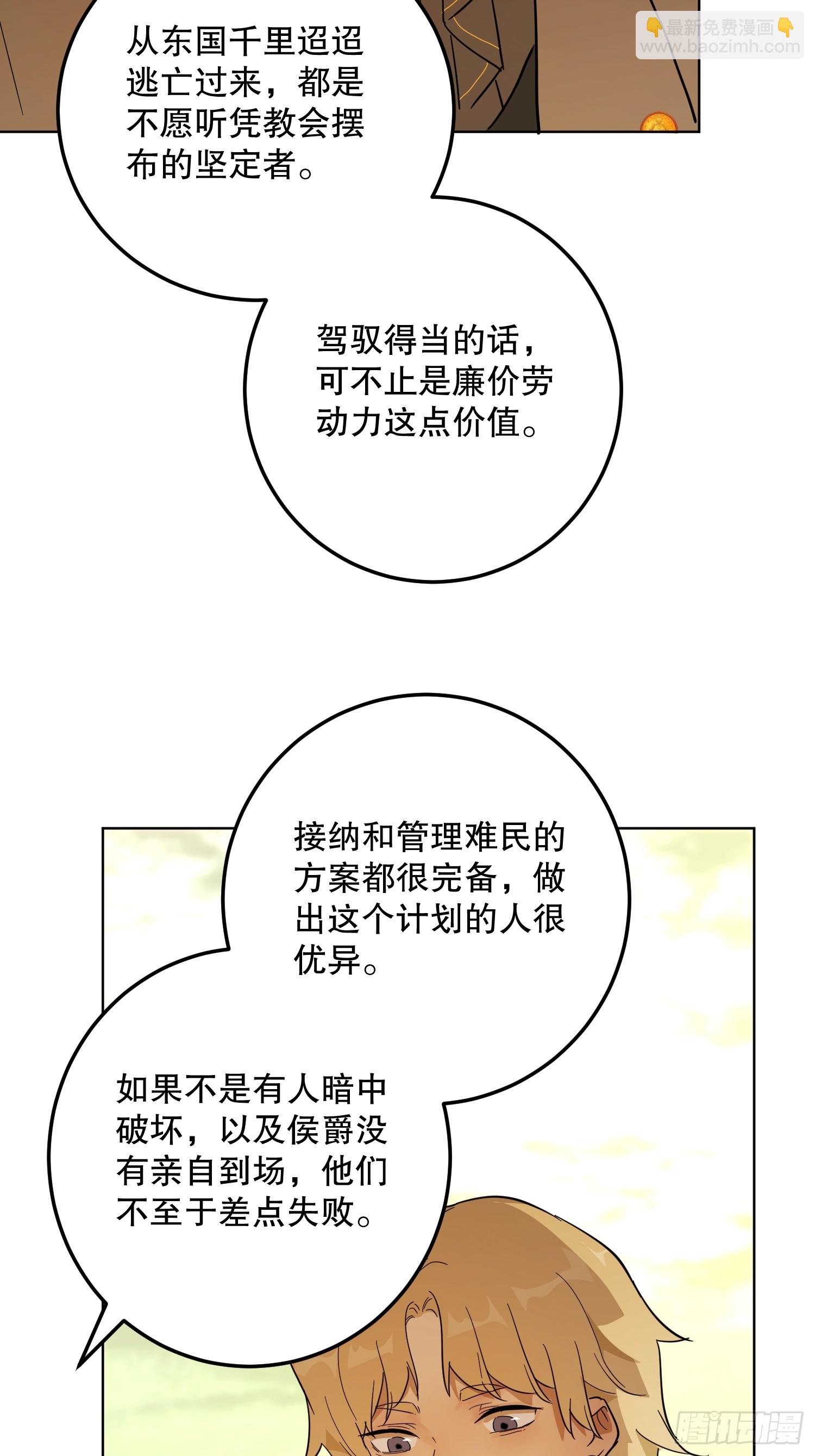 猫眼镇：荣耀(1/2)-第41话