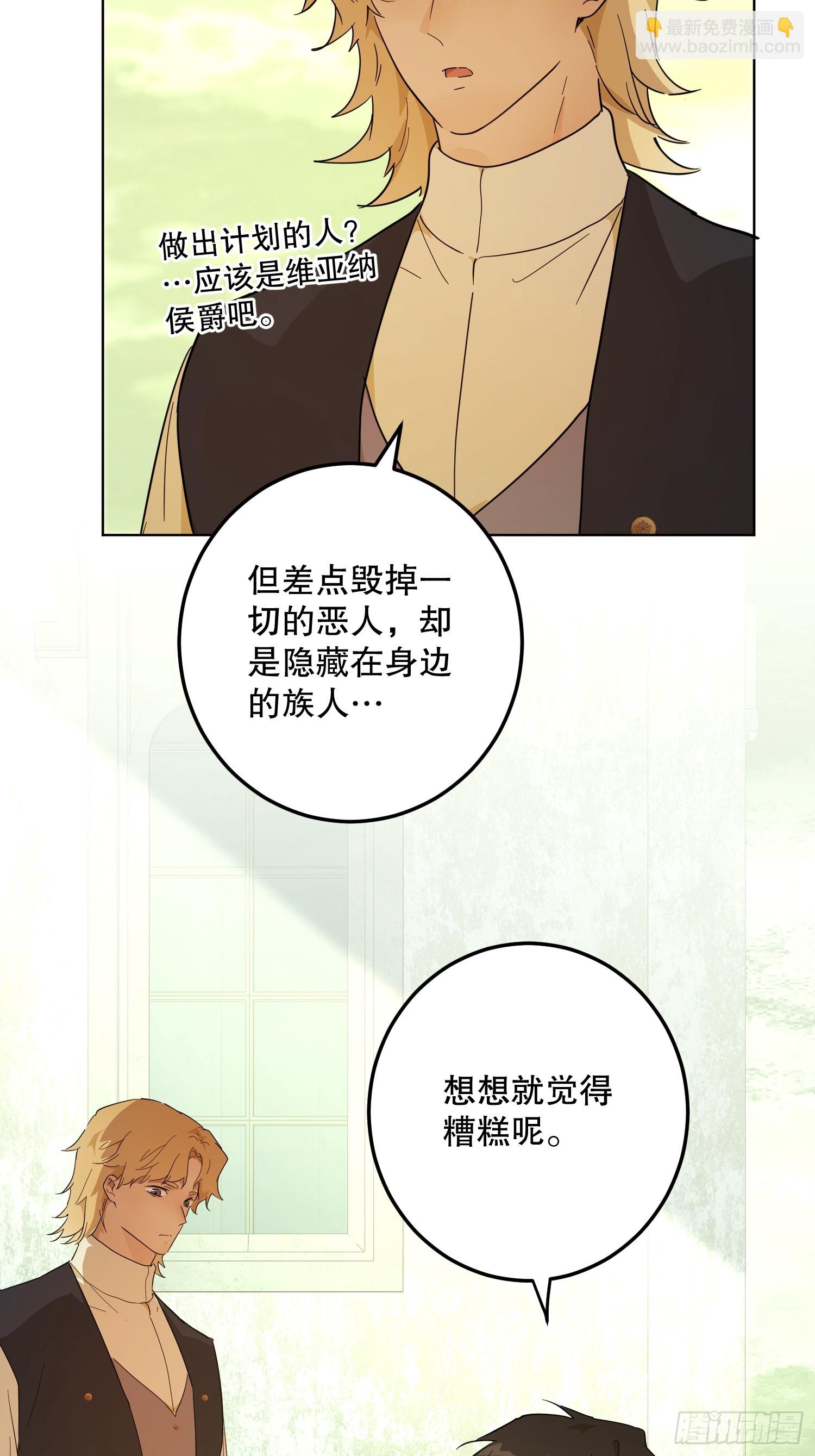 猫眼镇：荣耀(1/2)-第41话