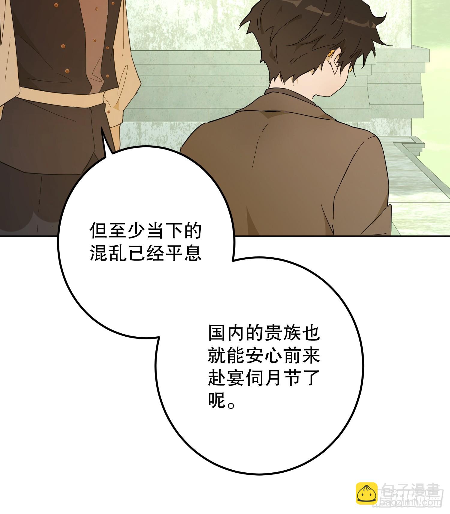 猫眼镇：荣耀(1/2)-第41话