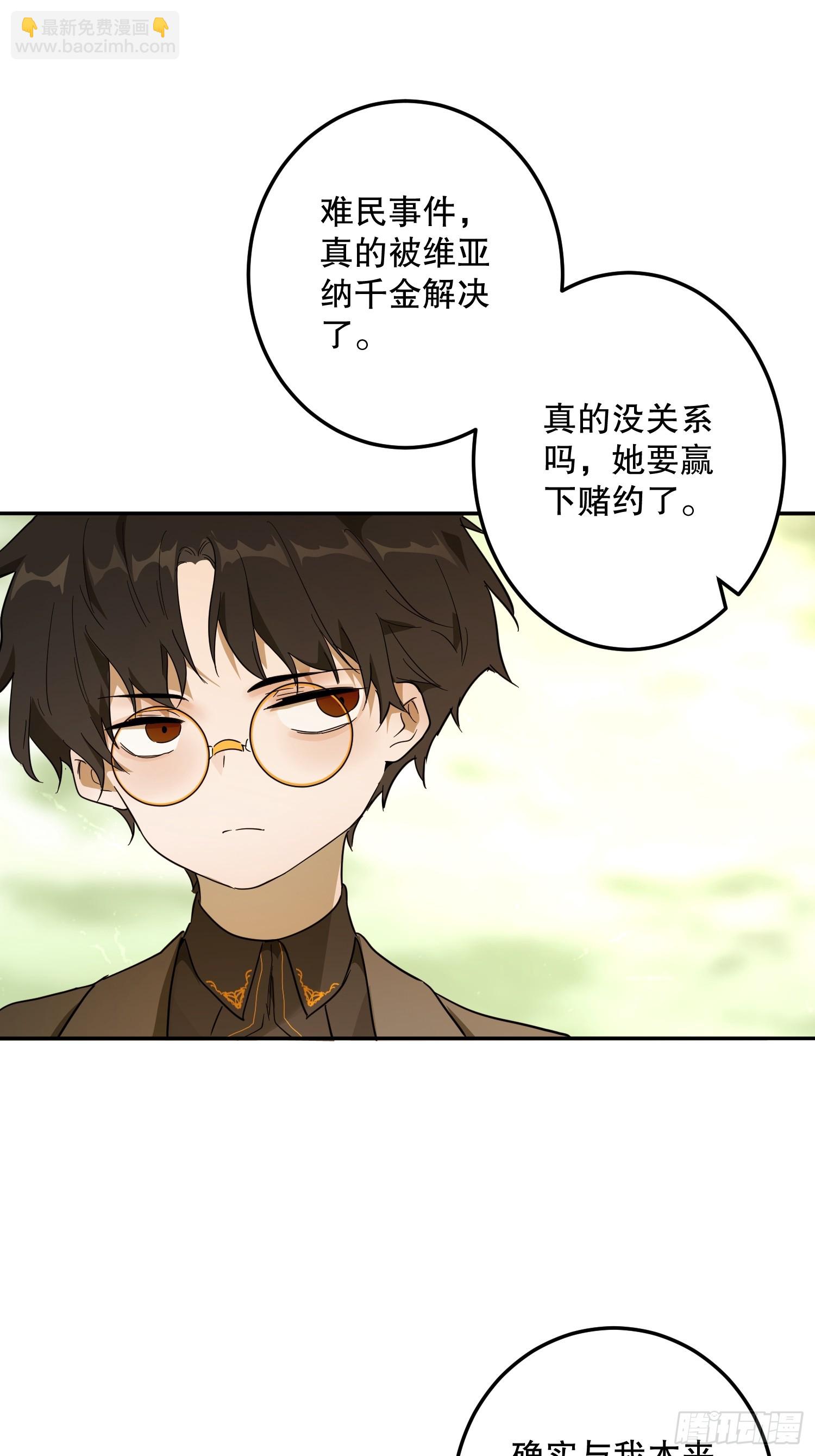 猫眼镇：荣耀(1/2)-第41话