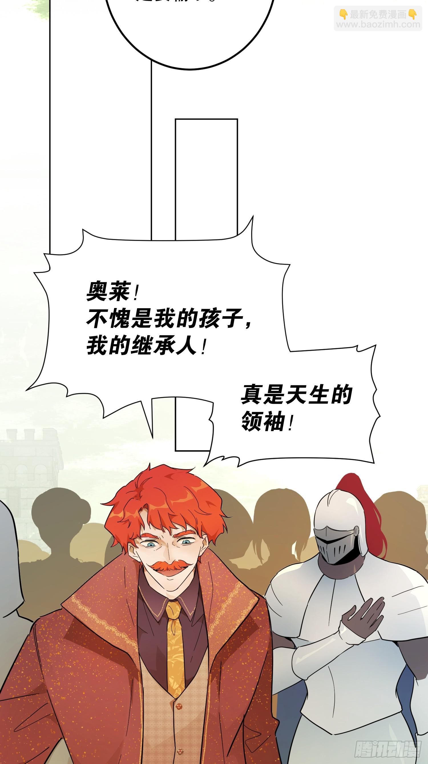 猫眼镇：荣耀(1/2)-第41话