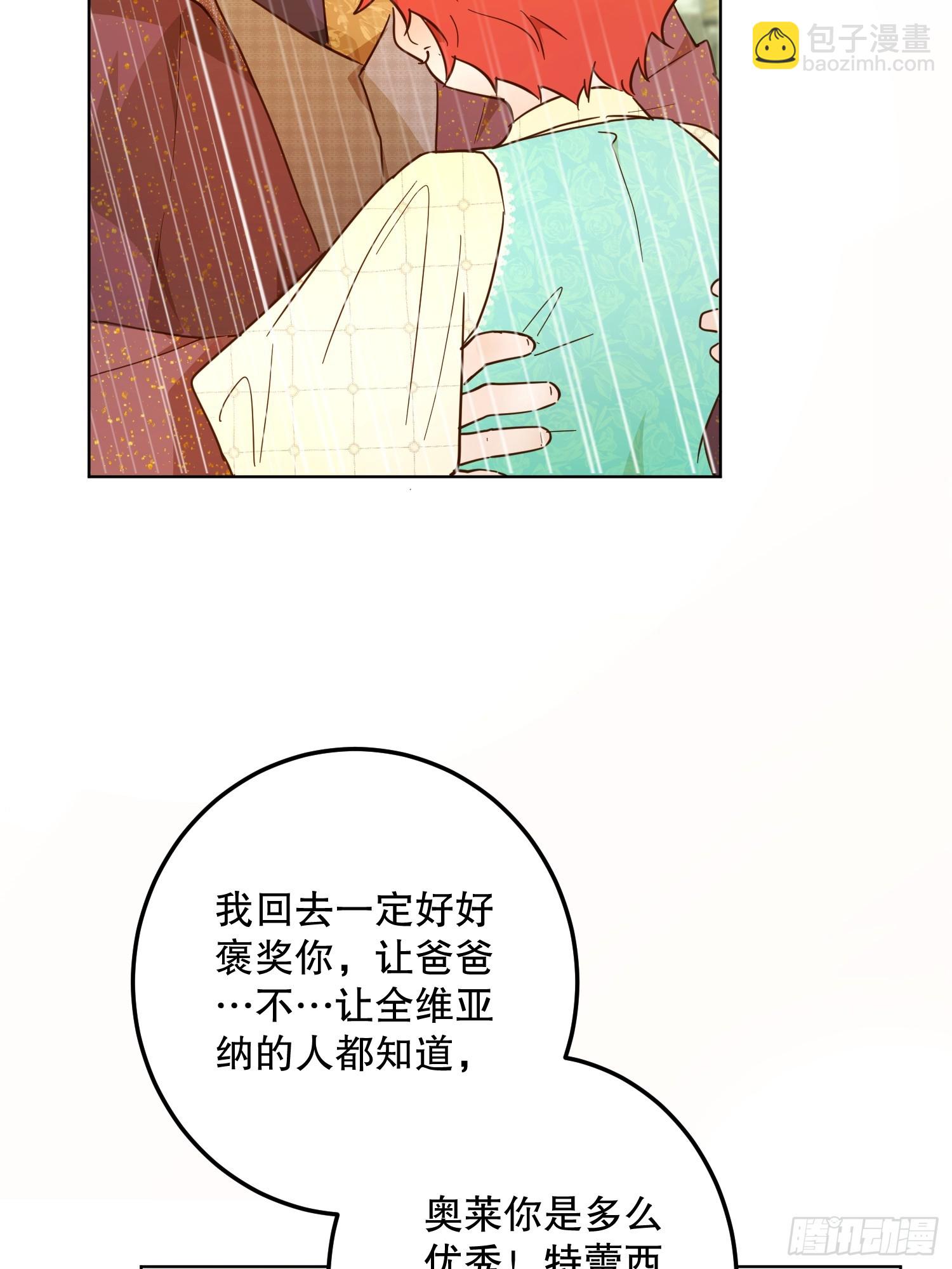 猫眼镇：荣耀(1/2)-第41话