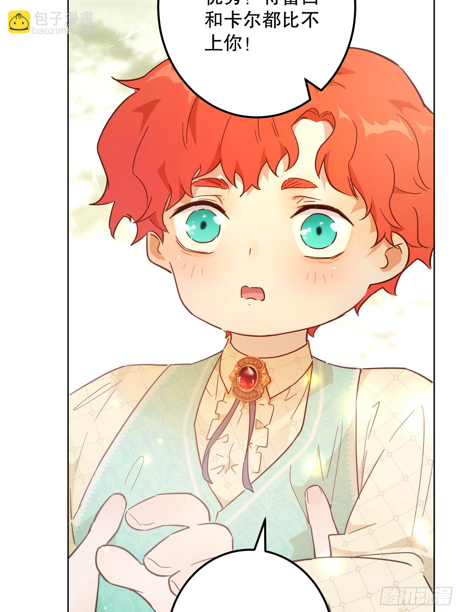 猫眼镇：荣耀(1/2)-第41话