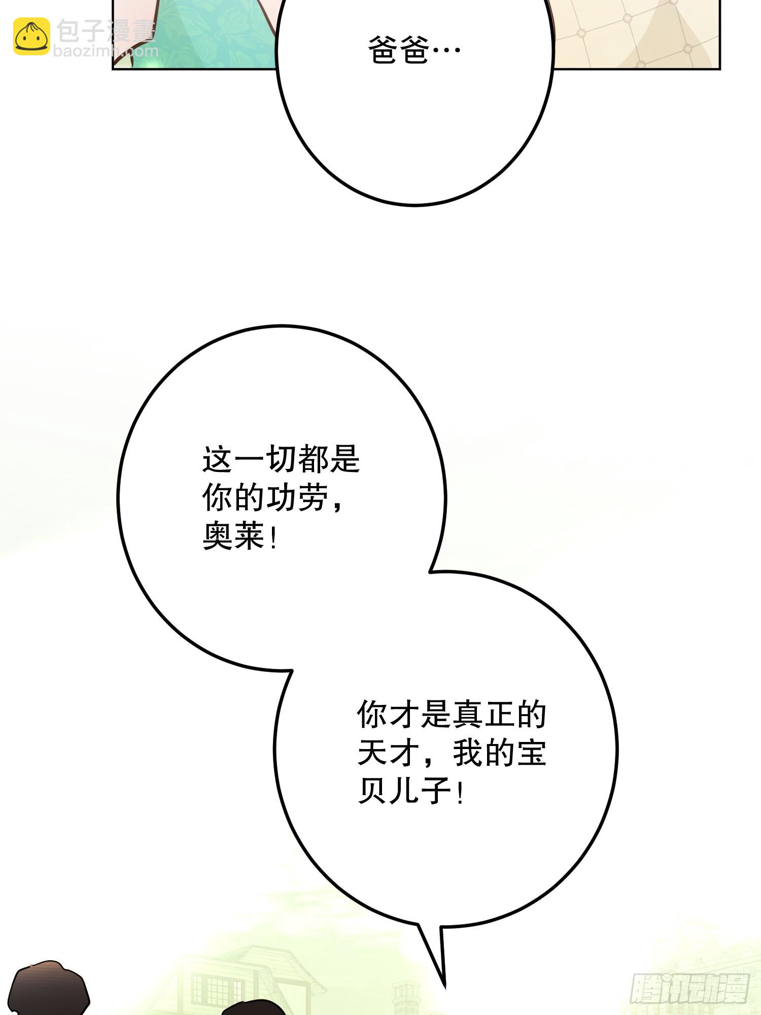 猫眼镇：荣耀(1/2)-第41话