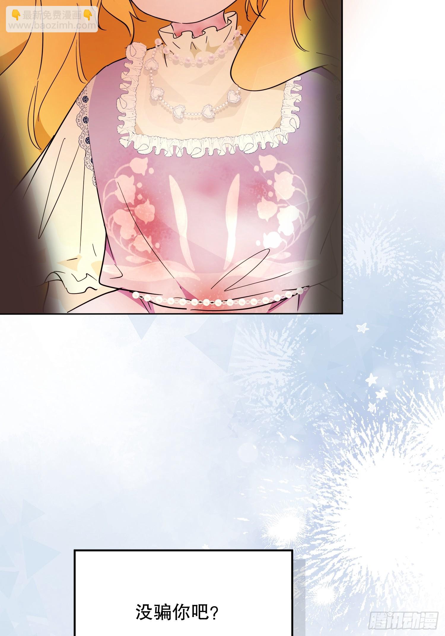 猫眼镇：荣耀(1/2)-第41话