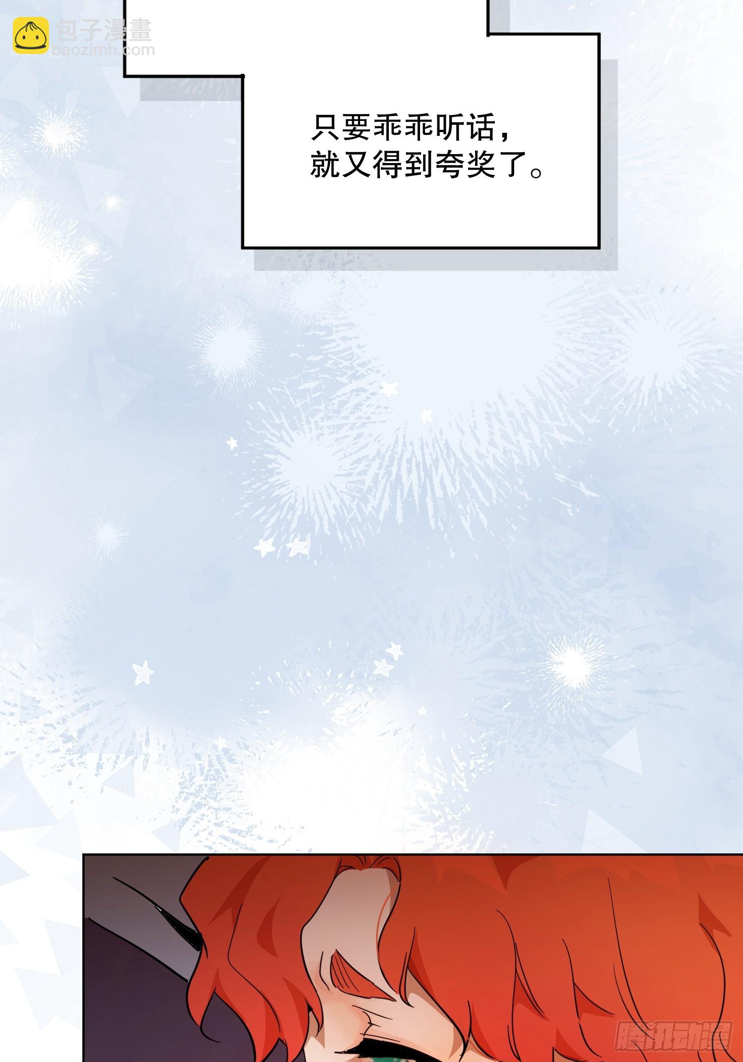 猫眼镇：荣耀(1/2)-第41话