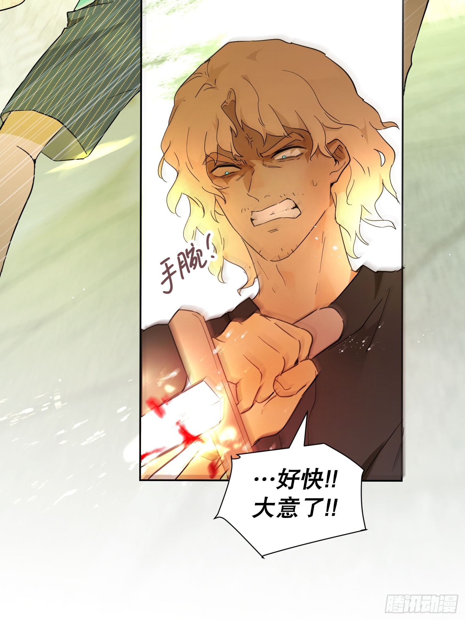 猫眼镇：荣耀(1/2)-第41话