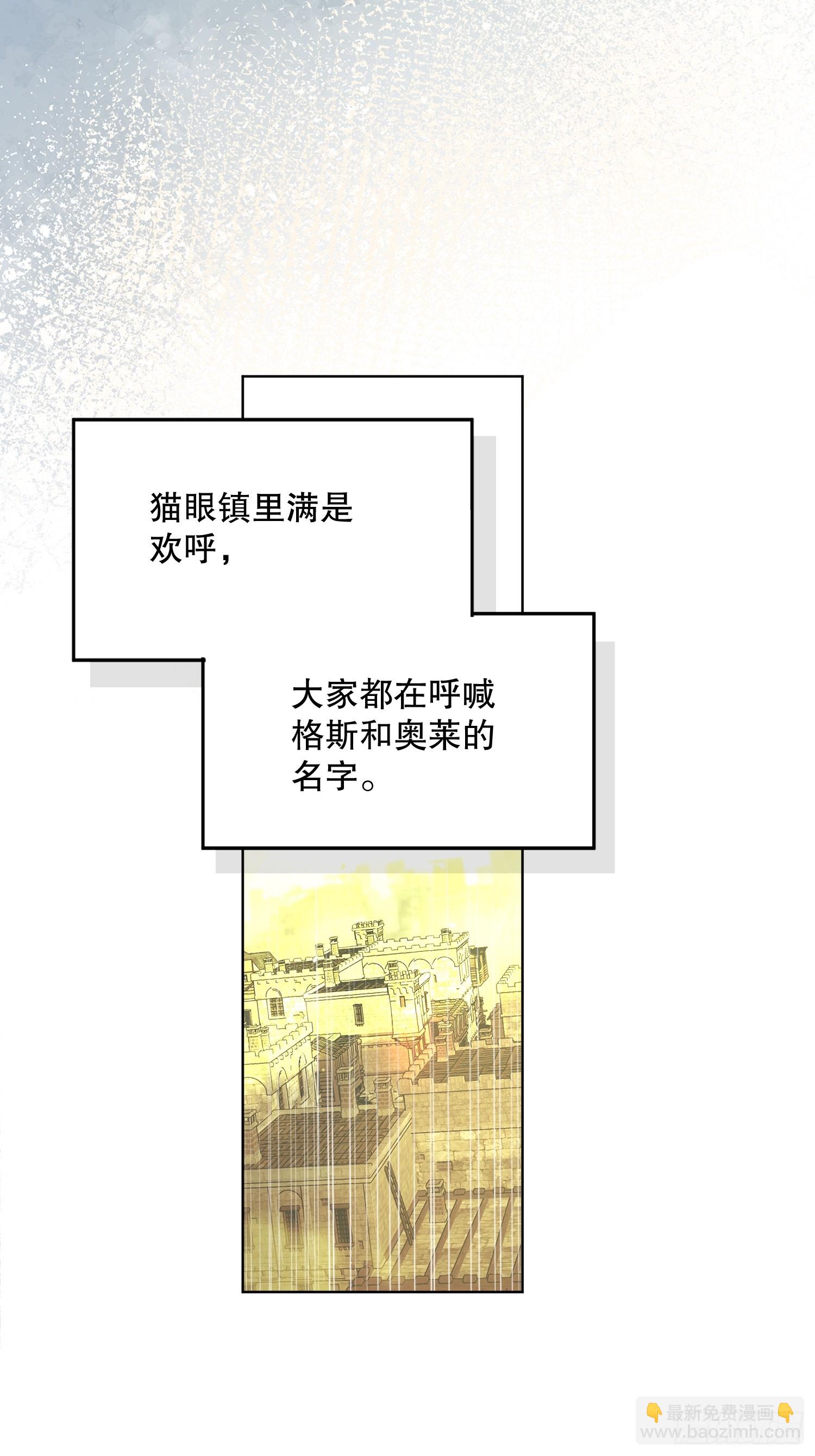 猫眼镇：荣耀(1/2)-第41话