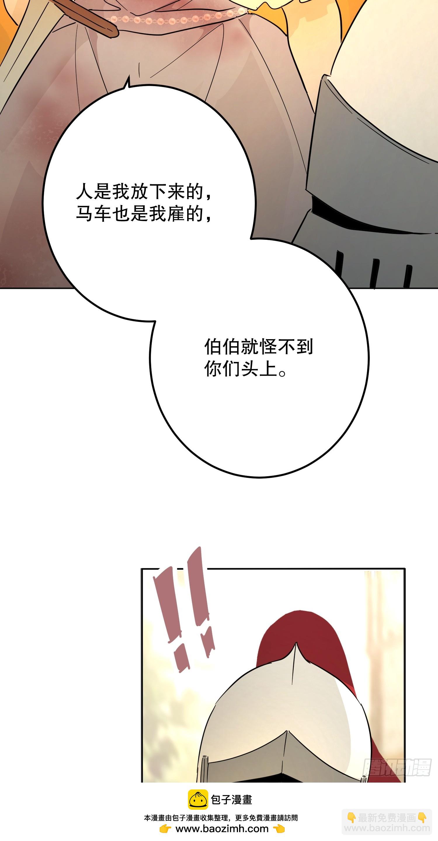 猫眼镇：荣耀(1/2)-第41话