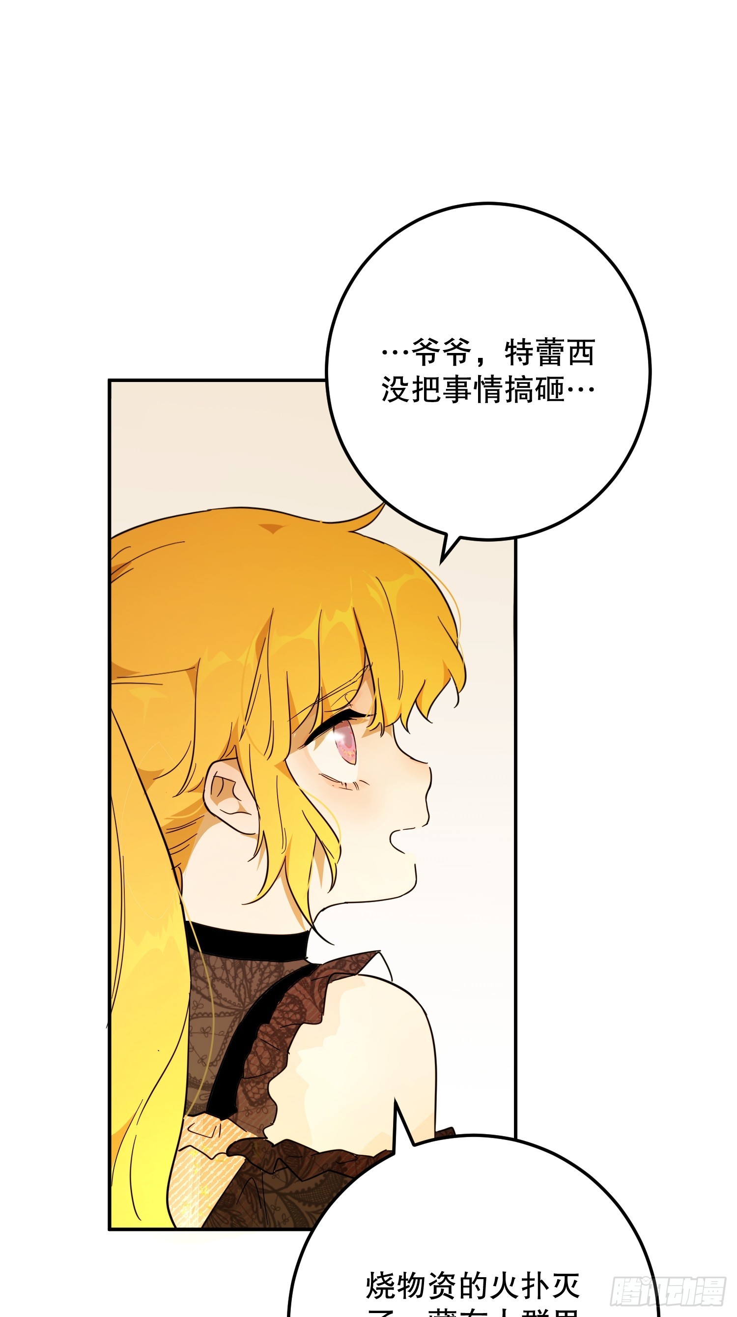 猫眼镇：&ldquo;神秘&rdquo;(1/3)-第43话