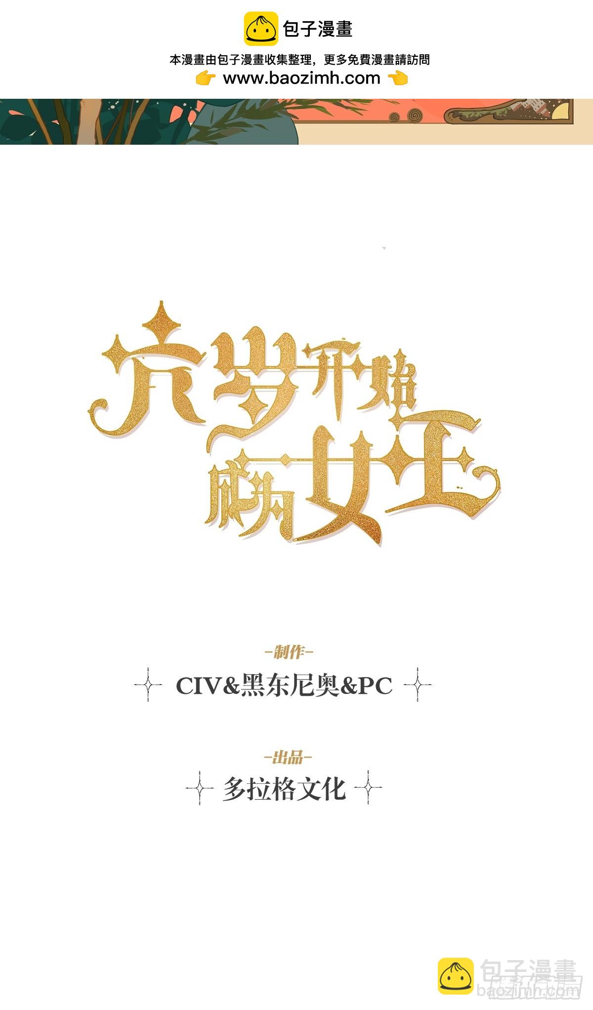 猫眼镇：&ldquo;神秘&rdquo;(1/3)-第43话
