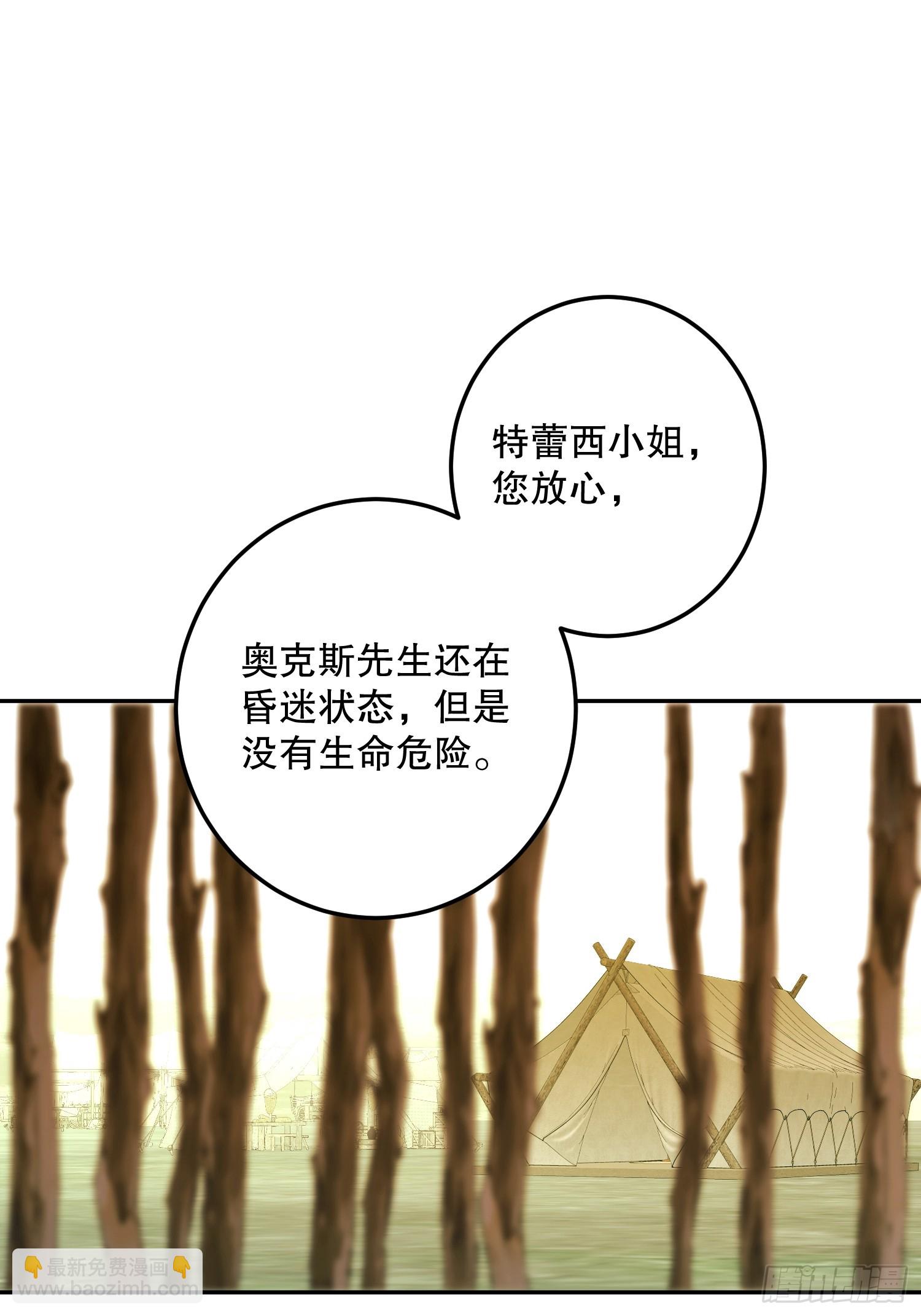 猫眼镇：&ldquo;神秘&rdquo;(1/3)-第43话