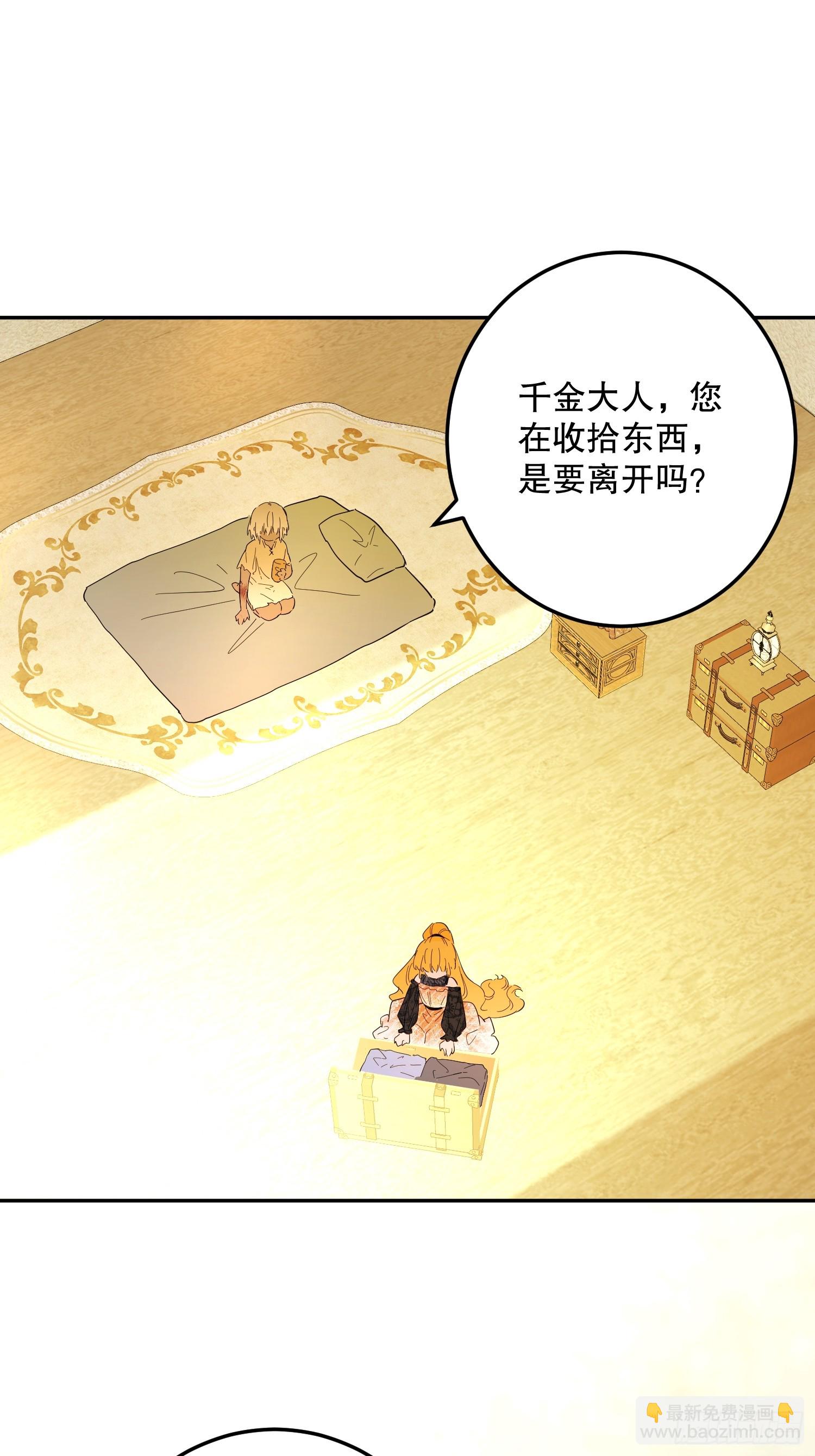 猫眼镇：&ldquo;神秘&rdquo;(1/3)-第43话