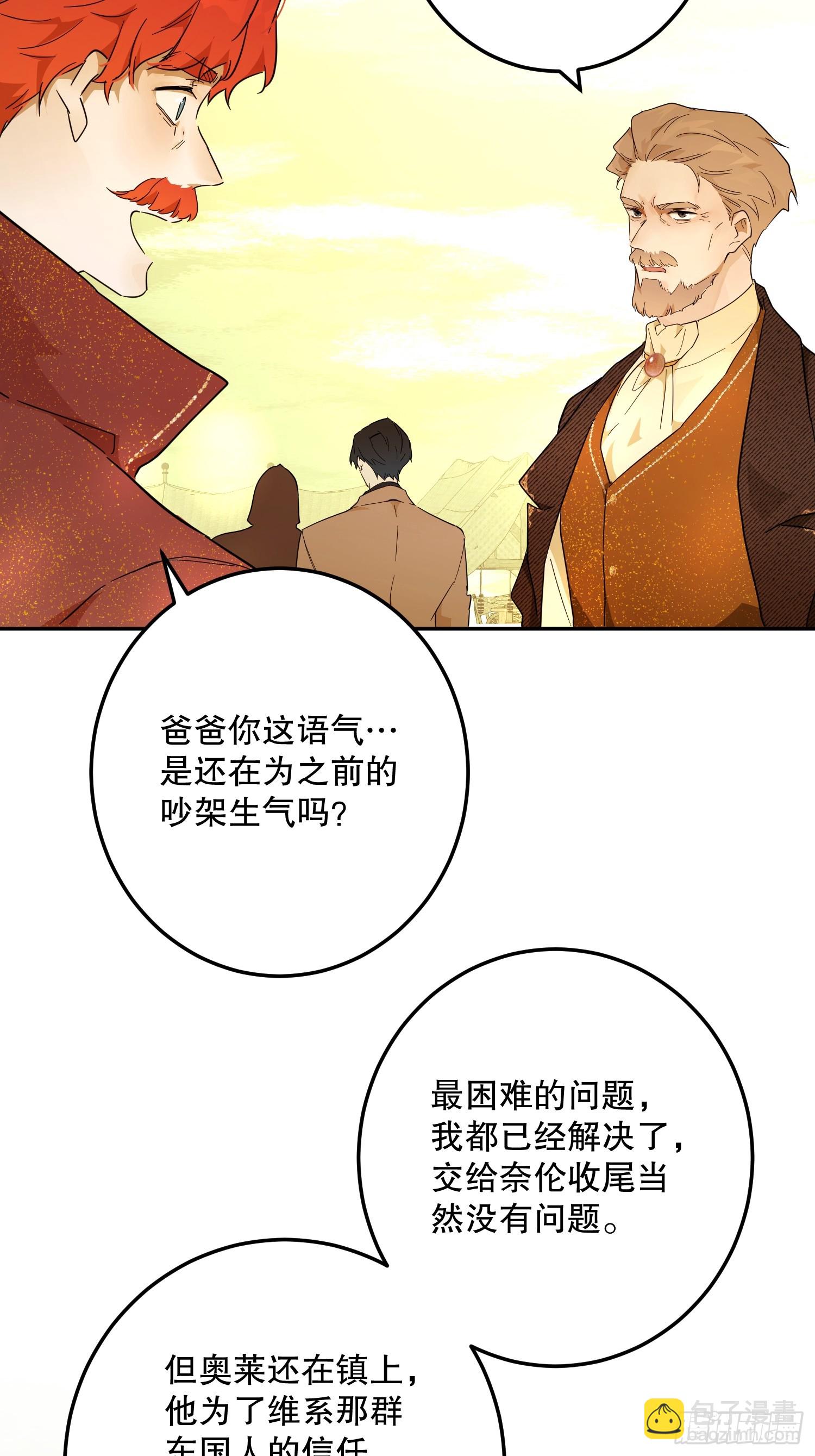 猫眼镇：&ldquo;神秘&rdquo;(1/3)-第43话