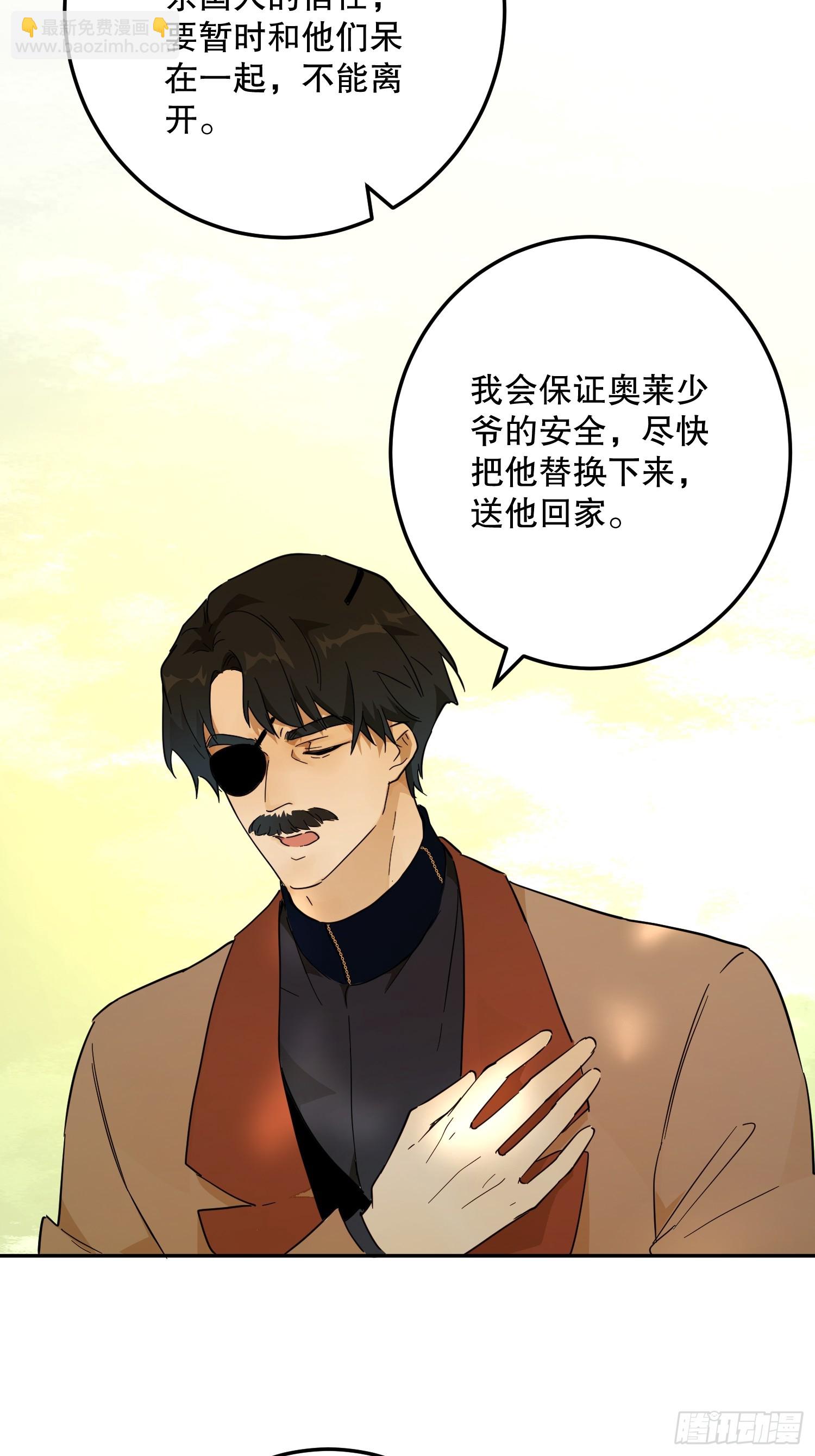 猫眼镇：&ldquo;神秘&rdquo;(1/3)-第43话