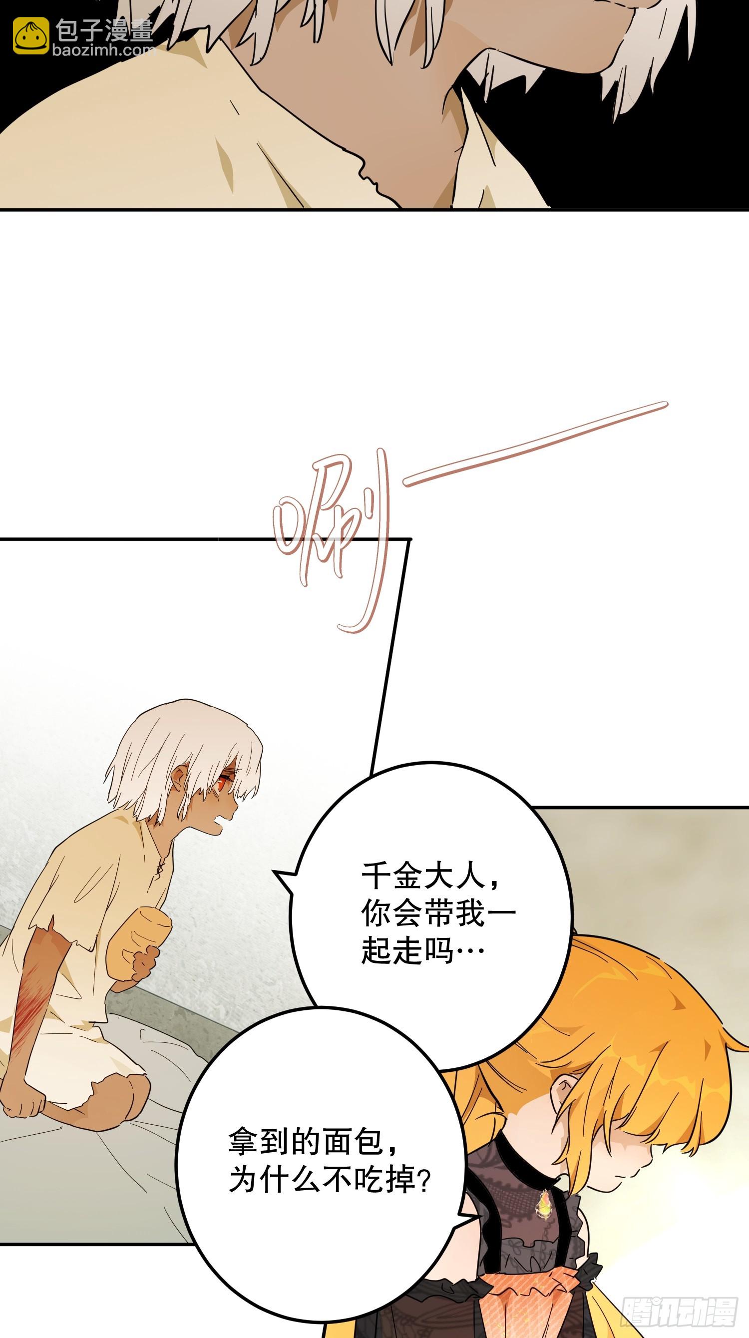 猫眼镇：&ldquo;神秘&rdquo;(1/3)-第43话