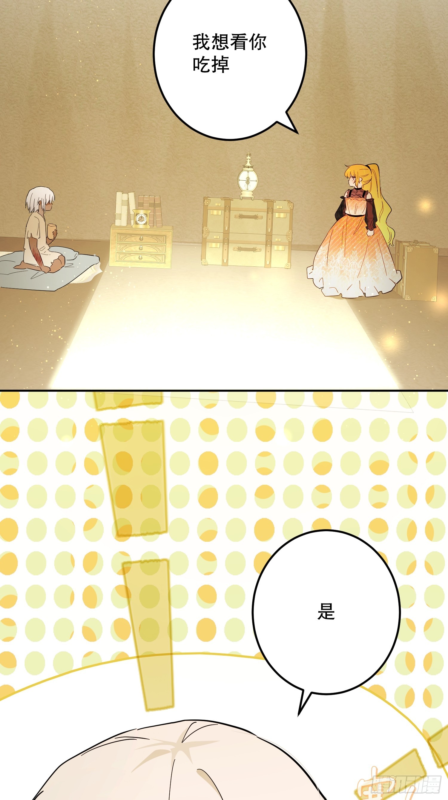 猫眼镇：&ldquo;神秘&rdquo;(1/3)-第43话