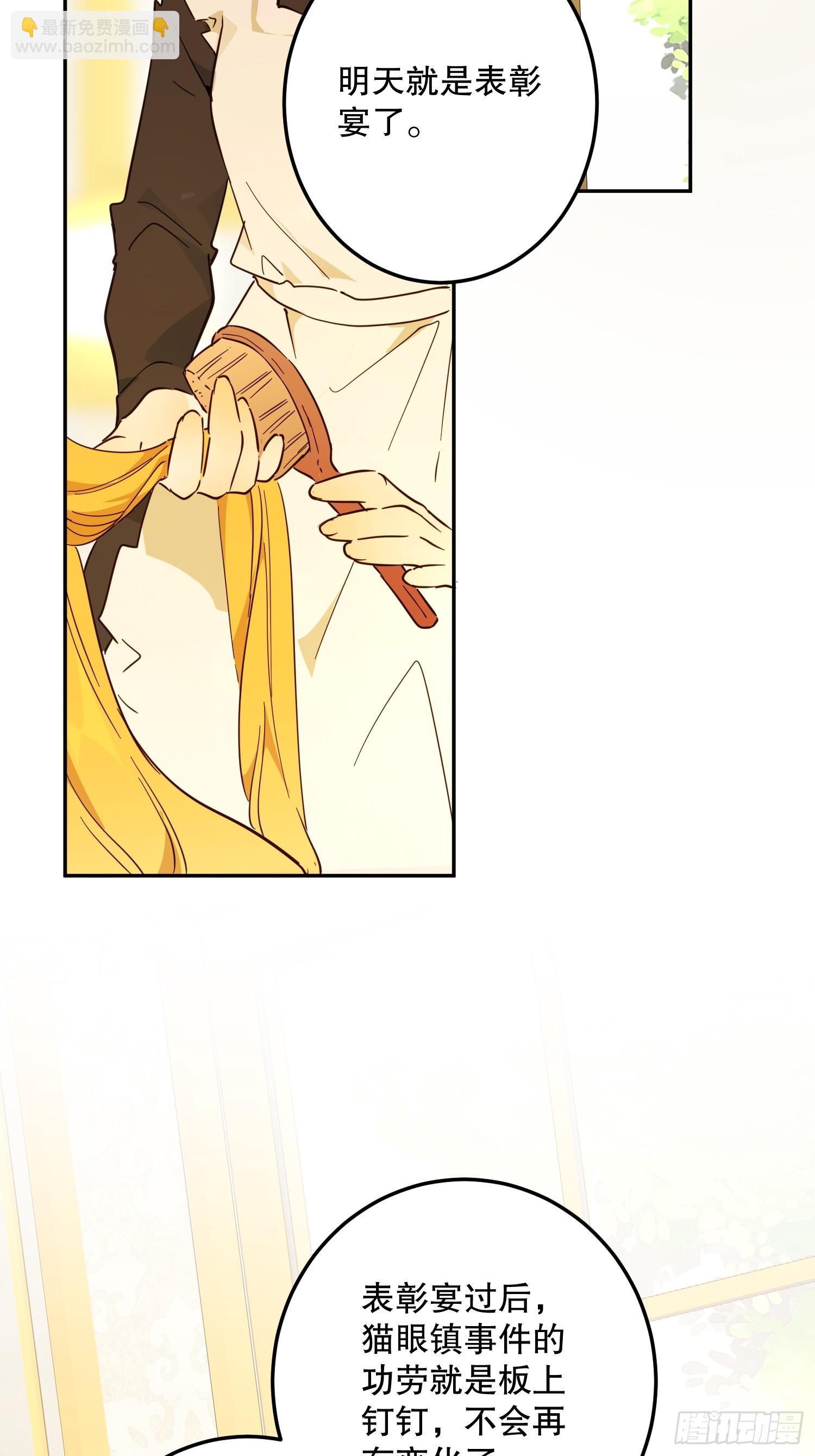 庆功宴：开幕(1/2)-第45话