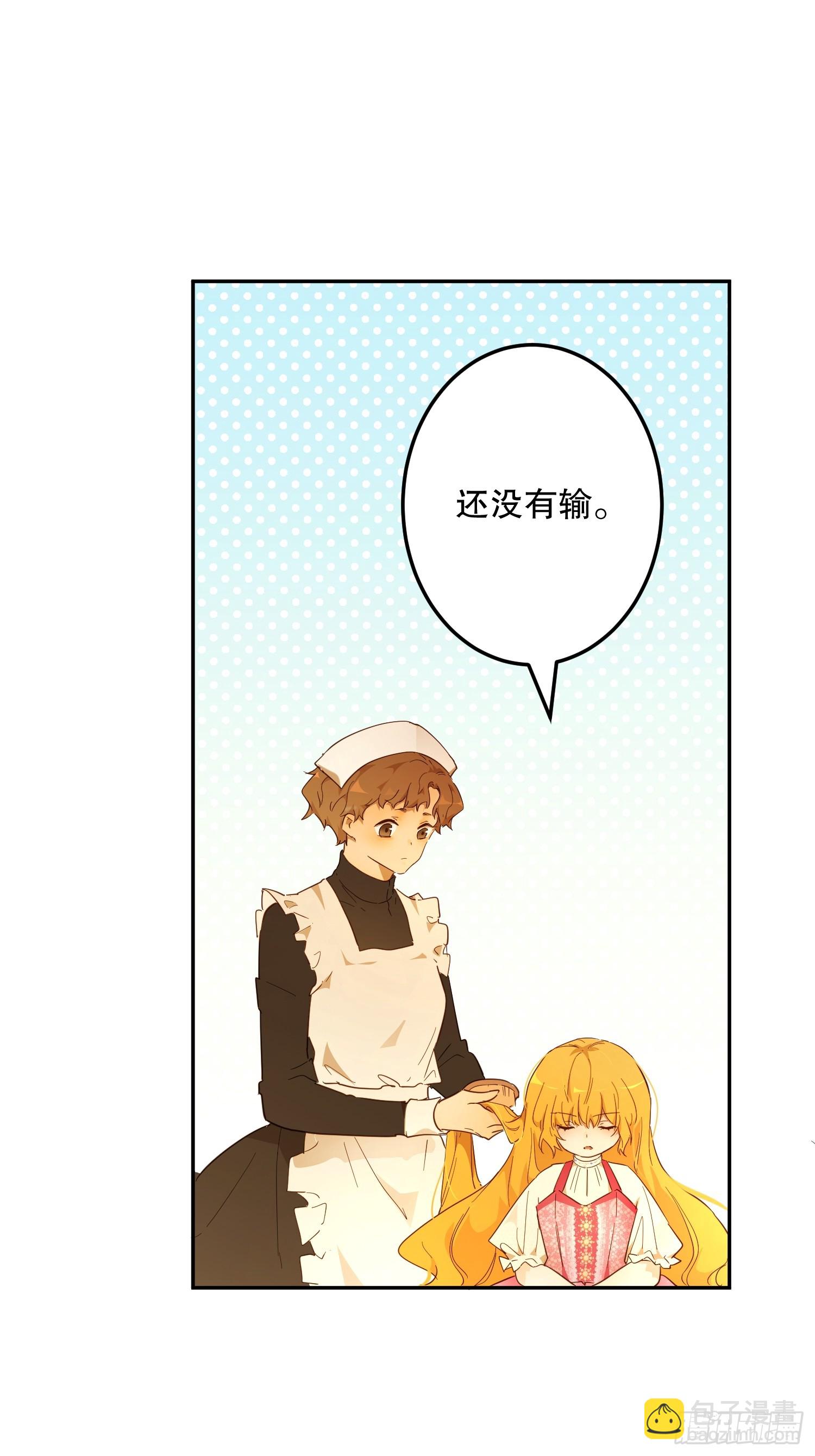 庆功宴：开幕(1/2)-第45话