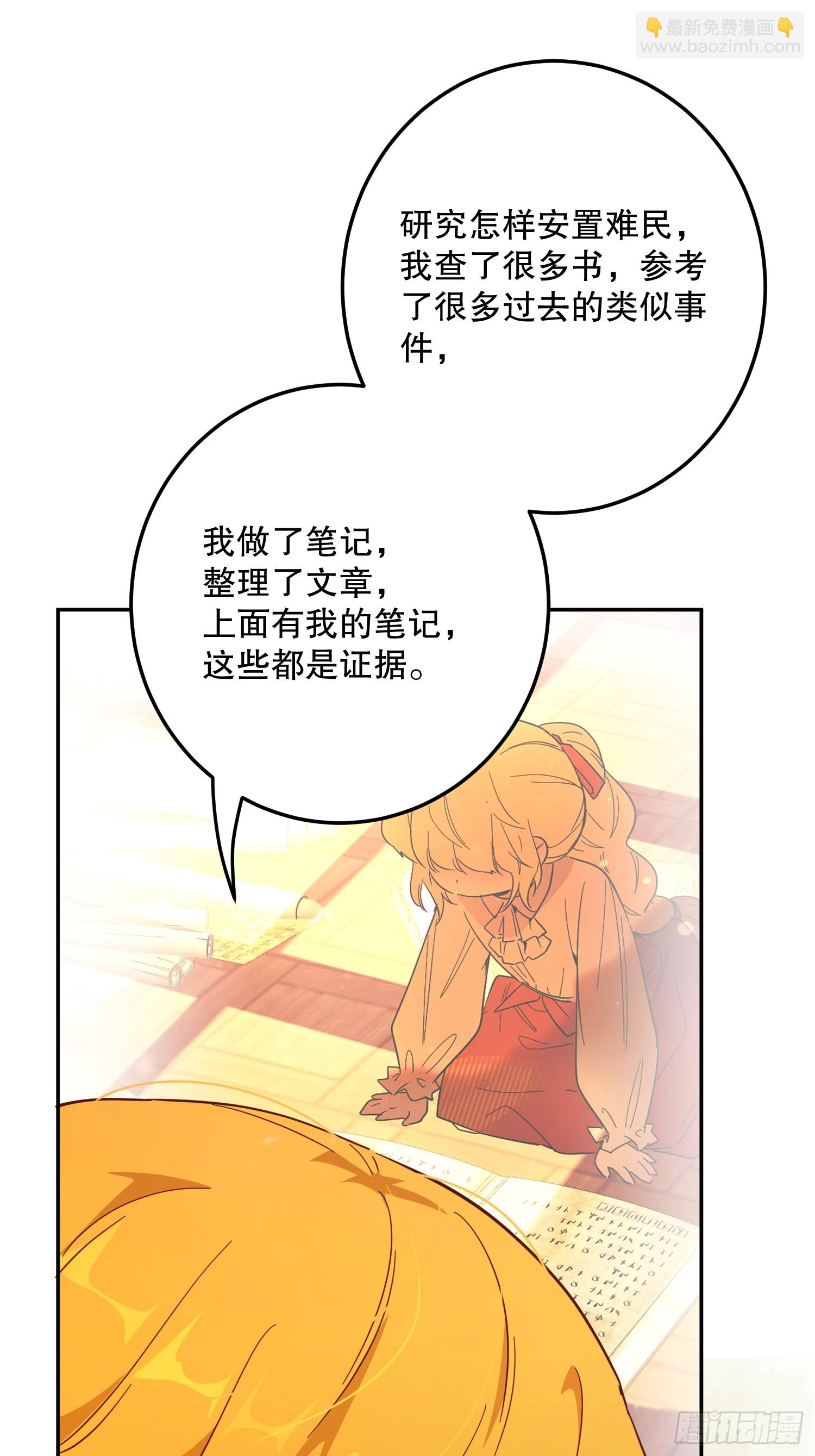 庆功宴：开幕(1/2)-第45话