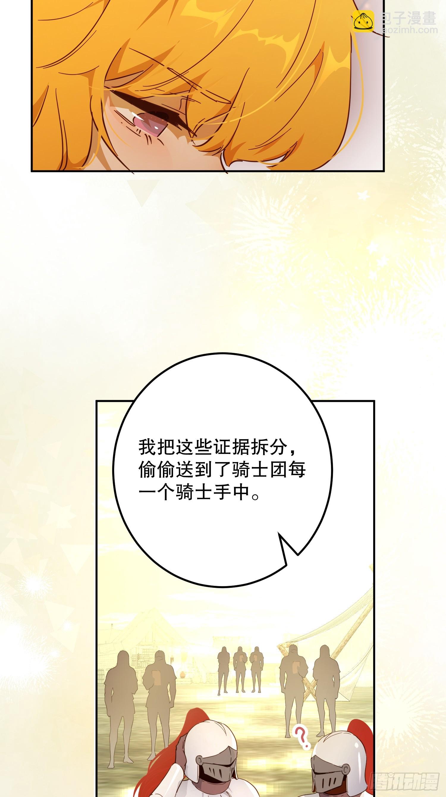 庆功宴：开幕(1/2)-第45话