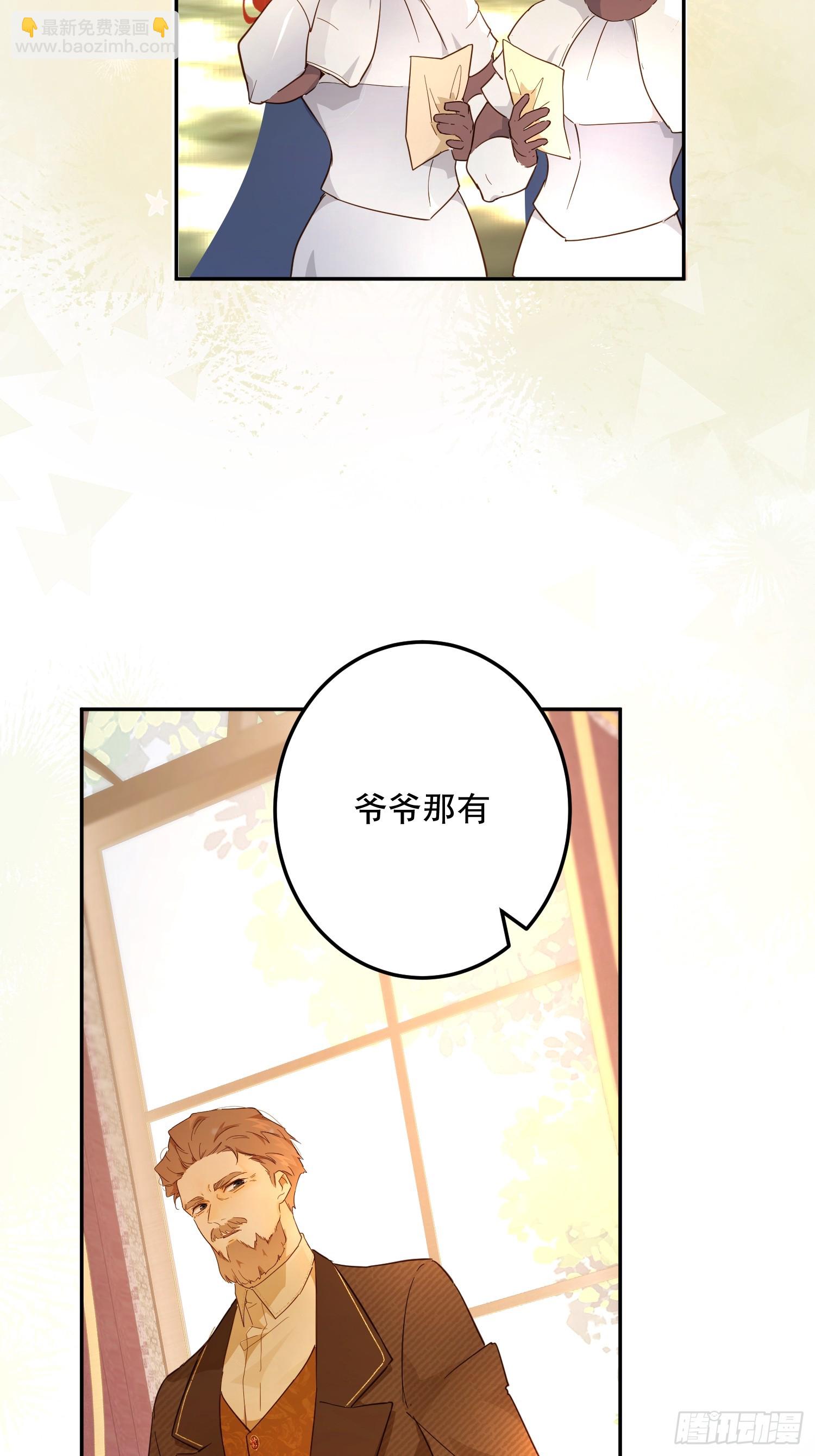 庆功宴：开幕(1/2)-第45话