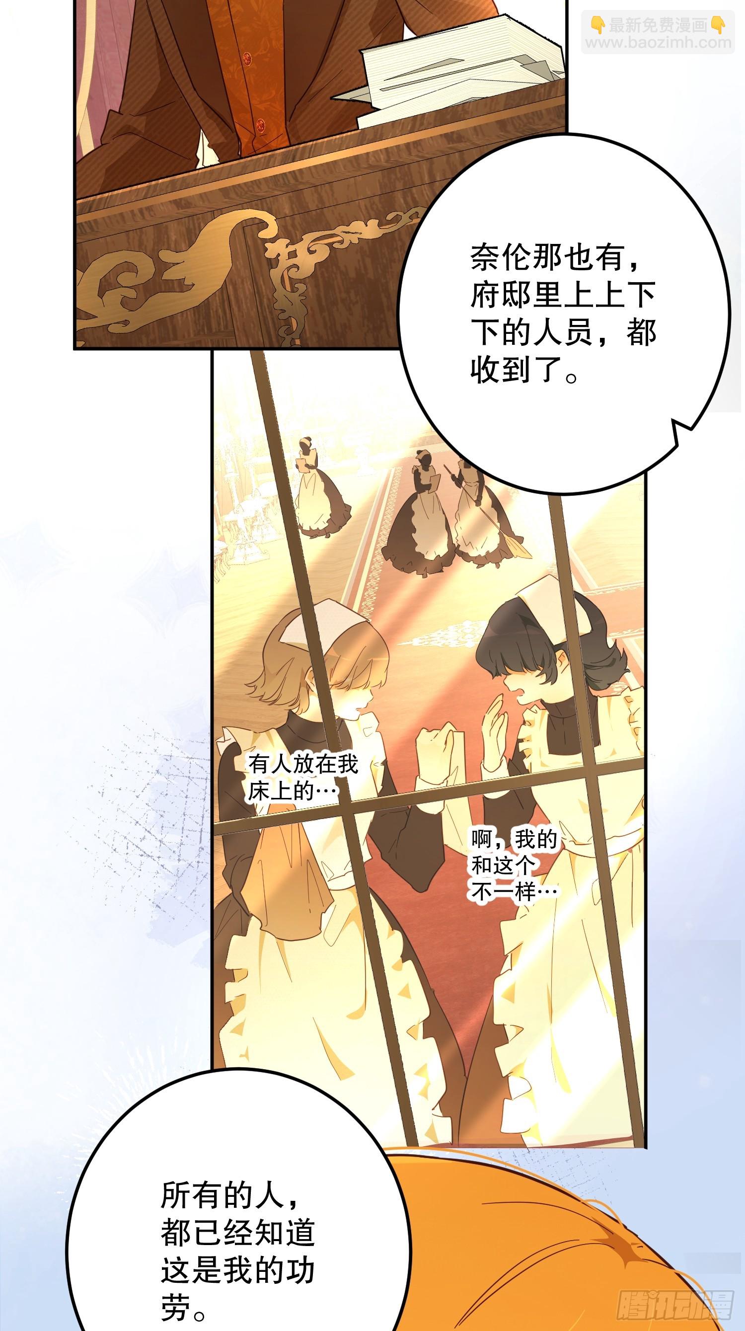 庆功宴：开幕(1/2)-第45话