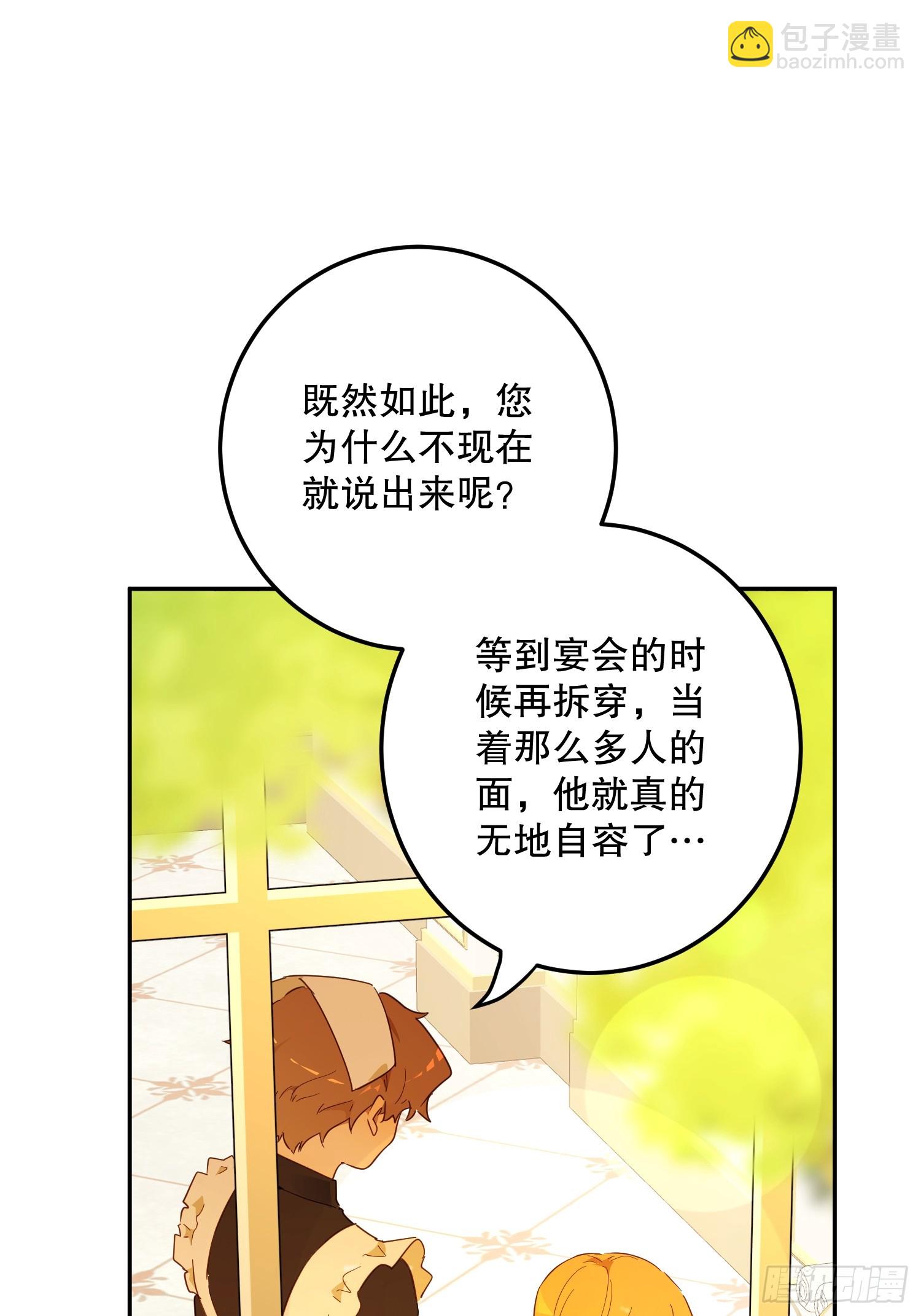 庆功宴：开幕(1/2)-第45话