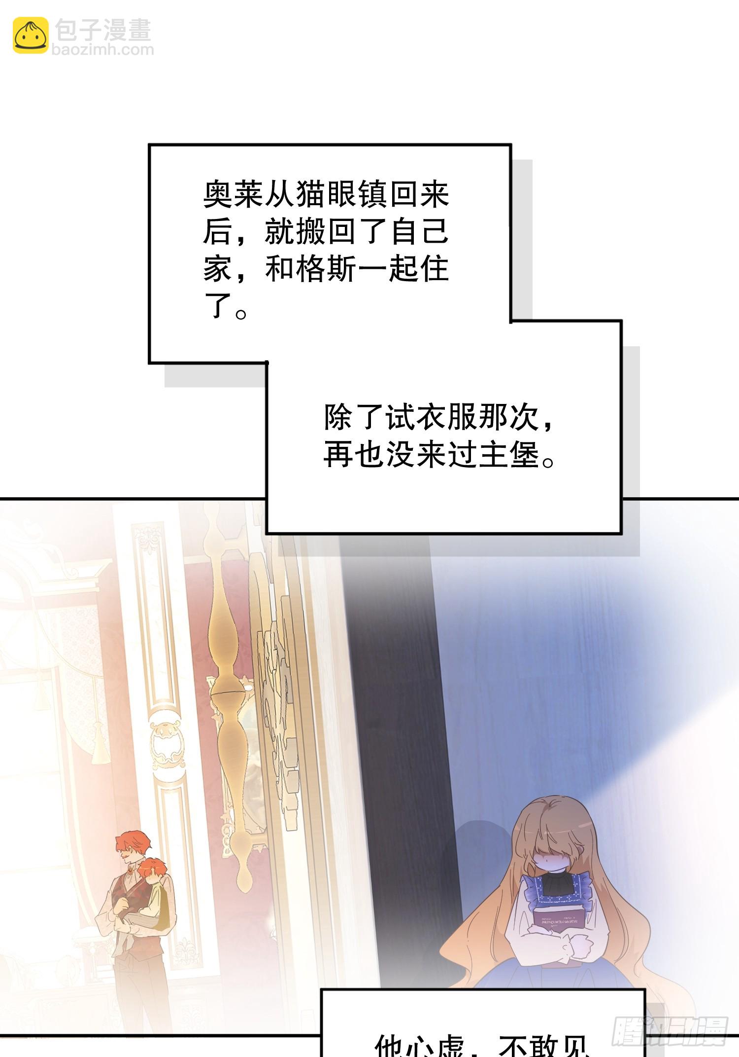 庆功宴：开幕(1/2)-第45话