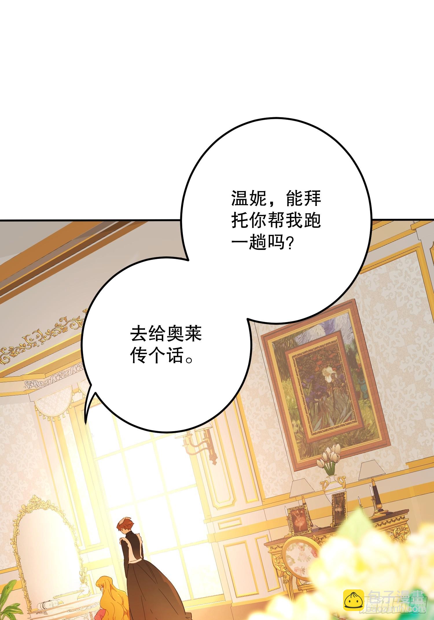 庆功宴：开幕(1/2)-第45话