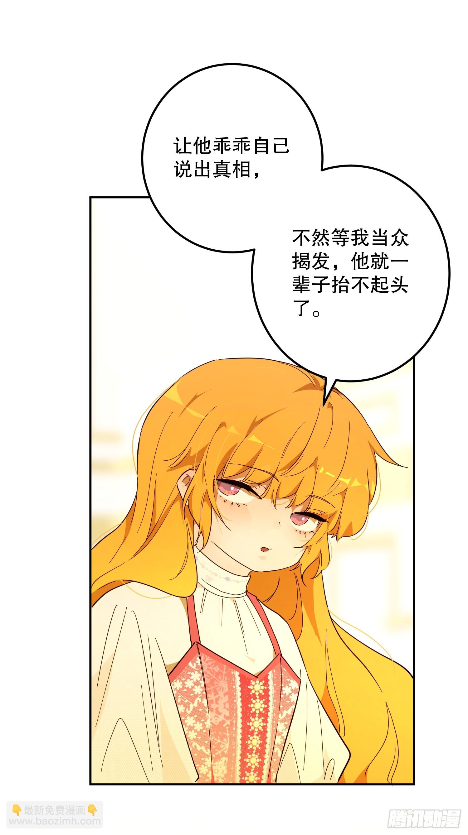 庆功宴：开幕(1/2)-第45话