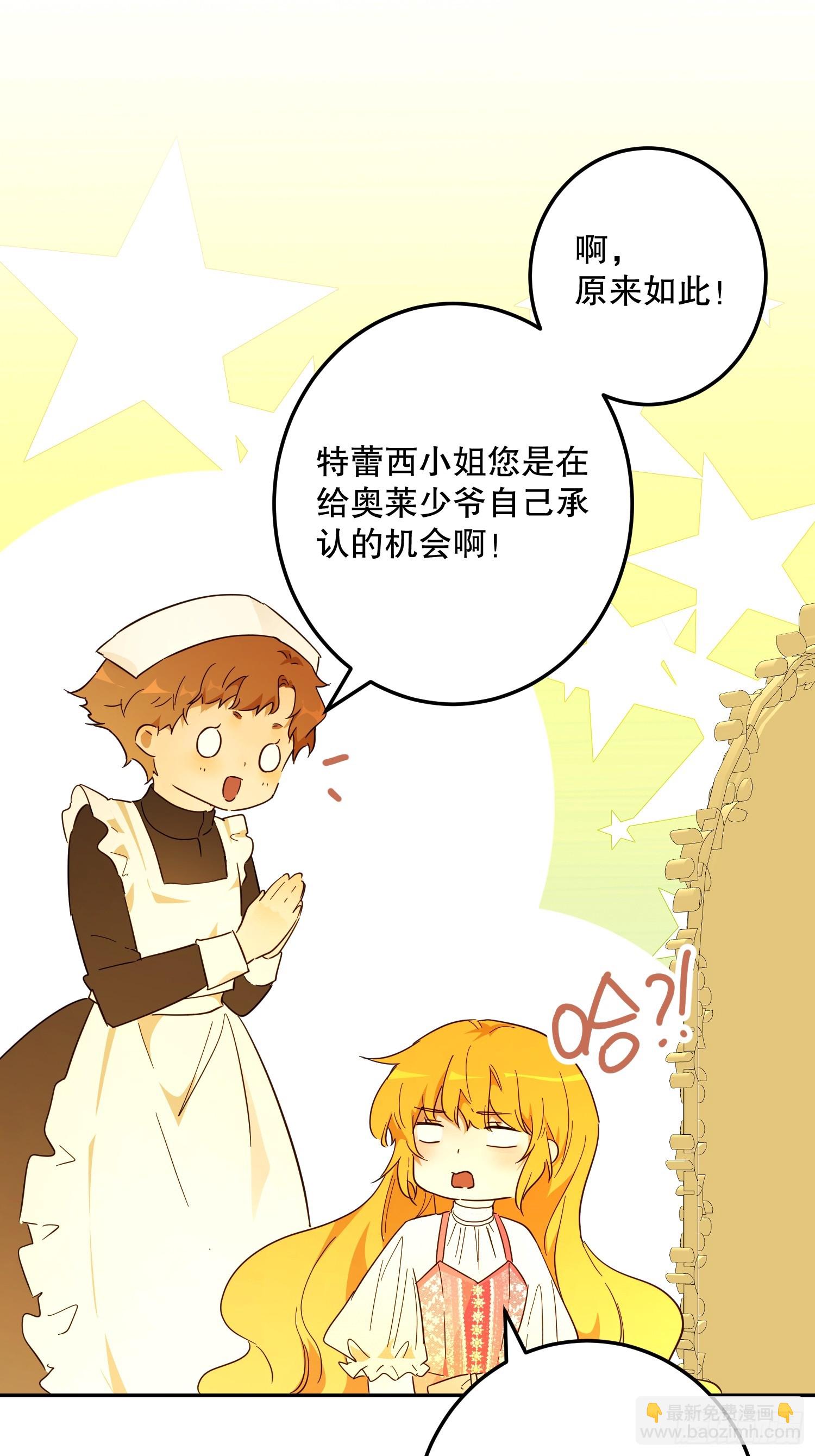 庆功宴：开幕(1/2)-第45话