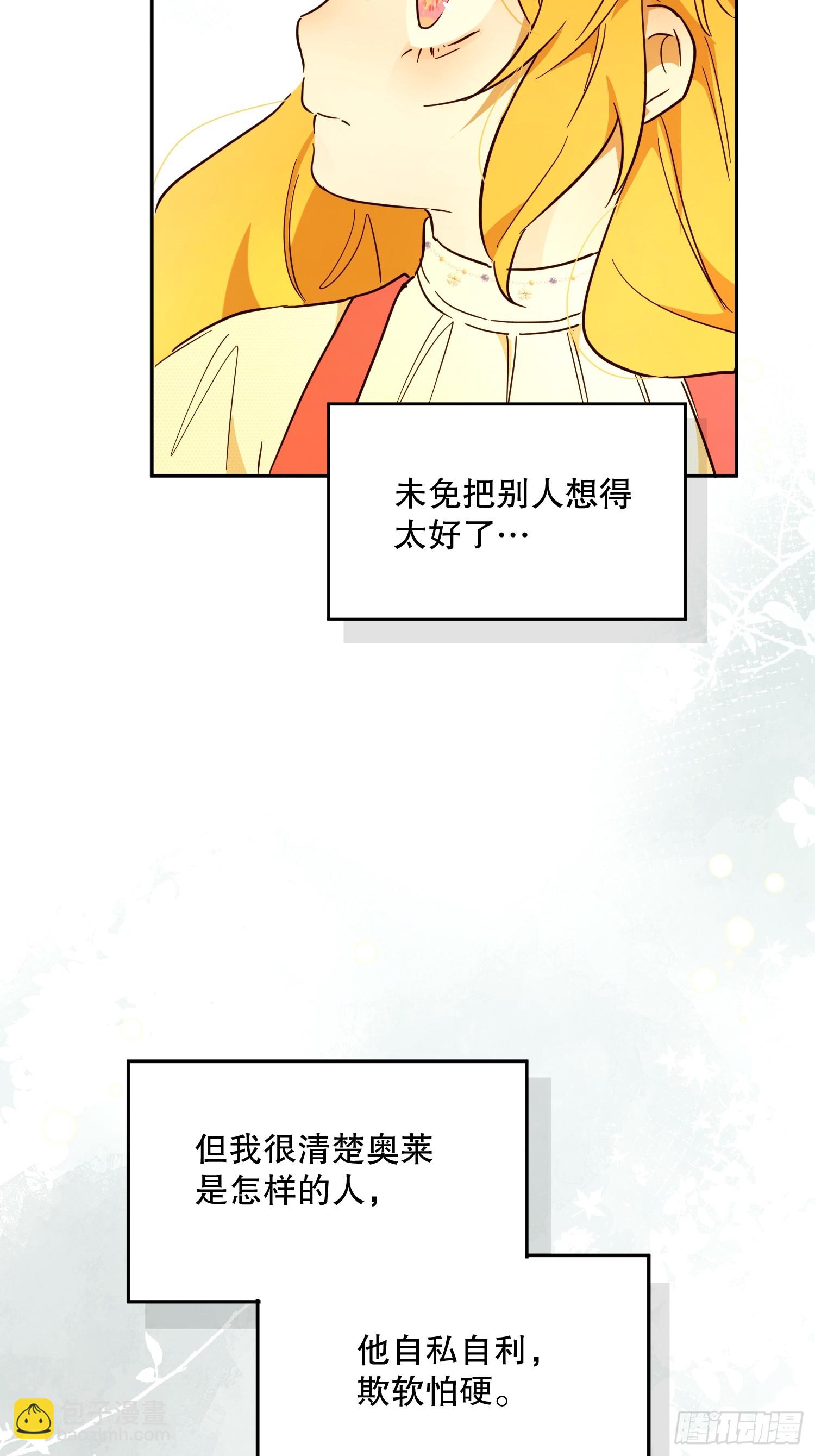 庆功宴：开幕(1/2)-第45话