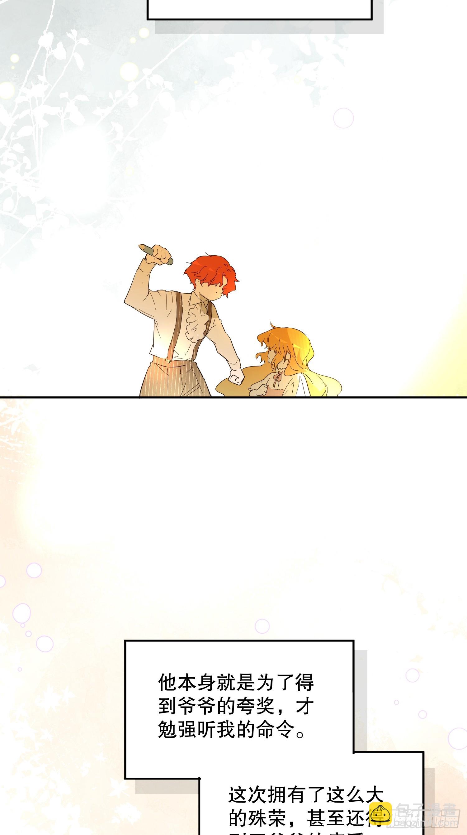 庆功宴：开幕(1/2)-第45话