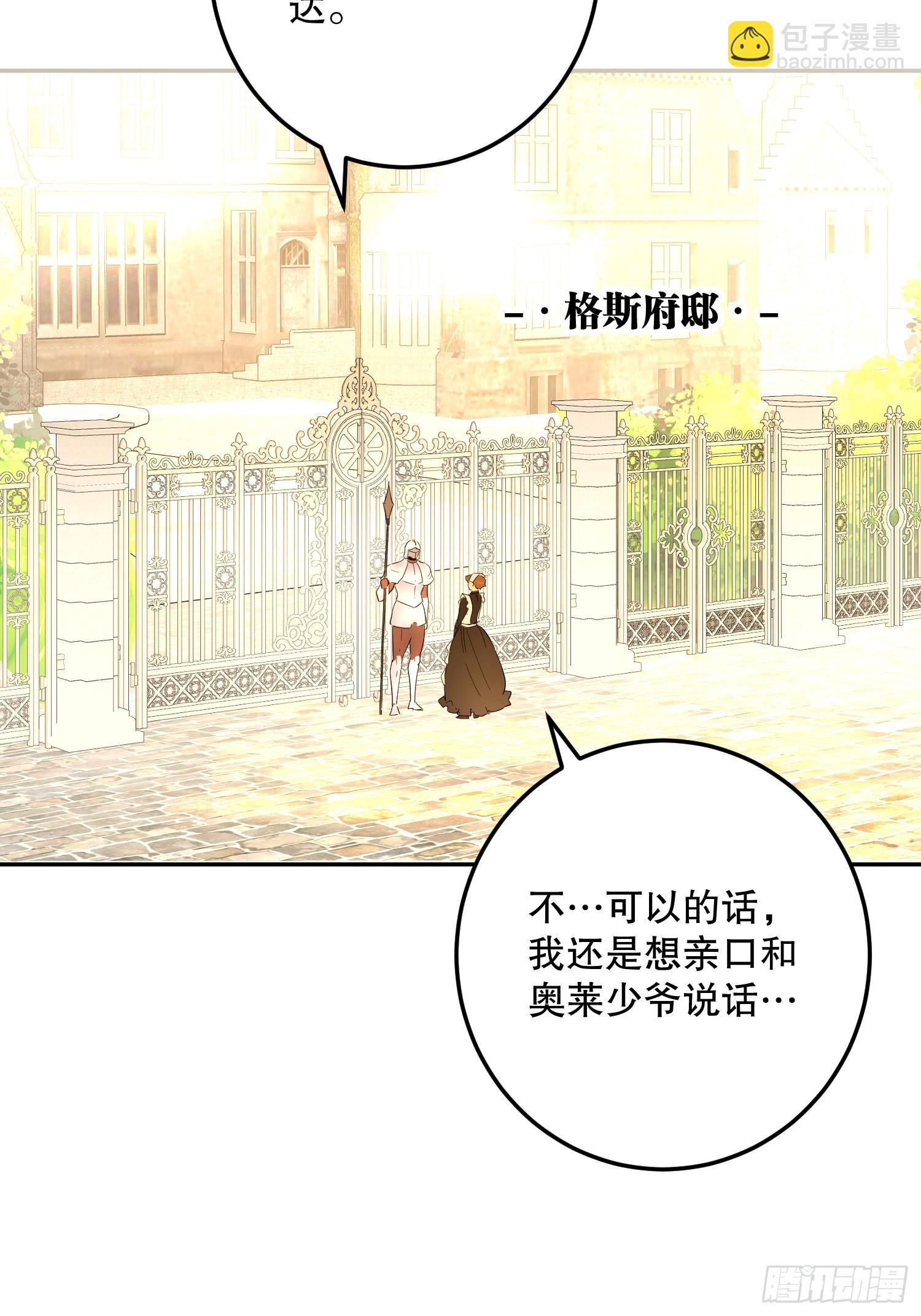 庆功宴：开幕(1/2)-第45话