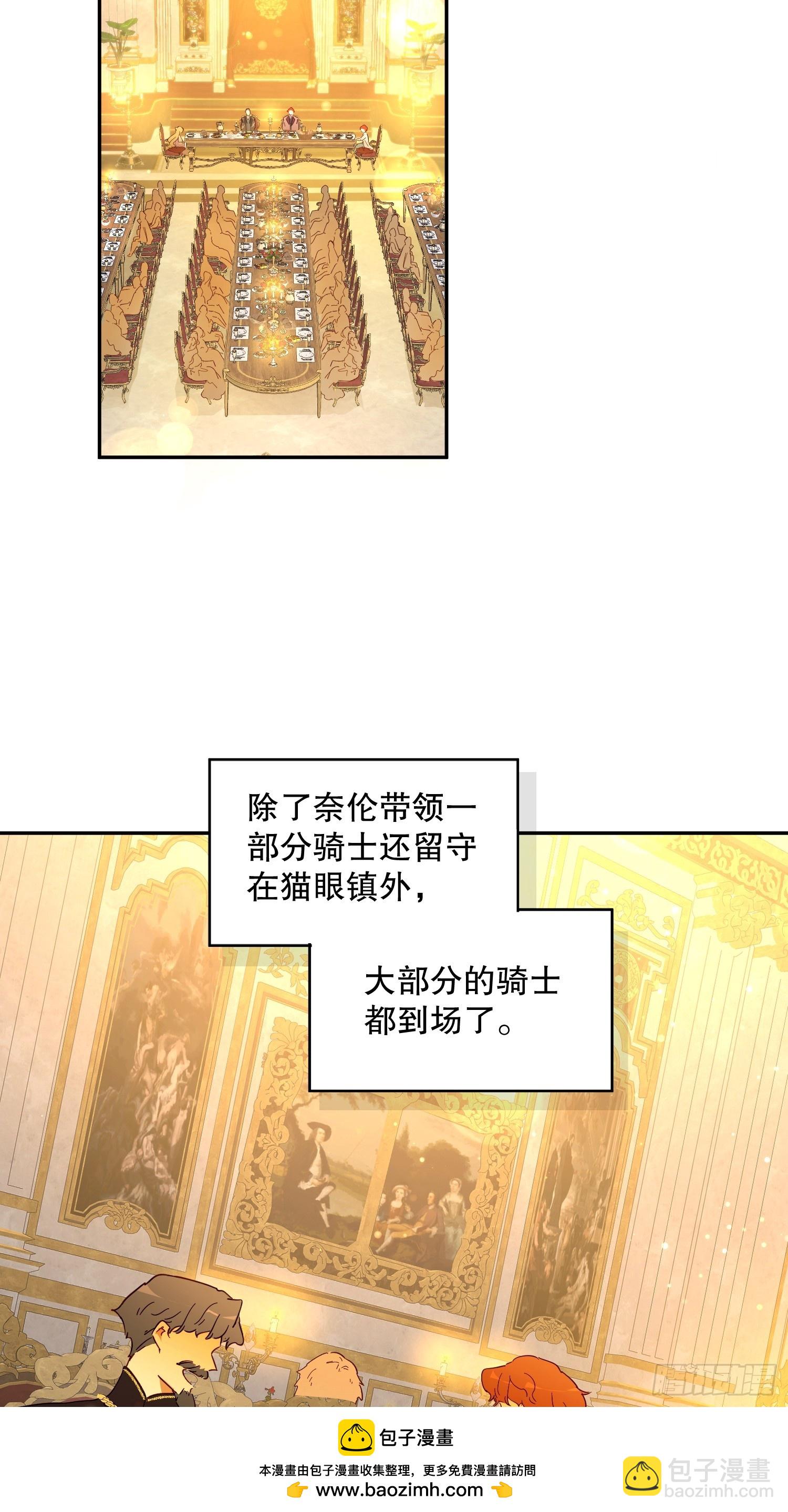 庆功宴：开幕(1/2)-第45话