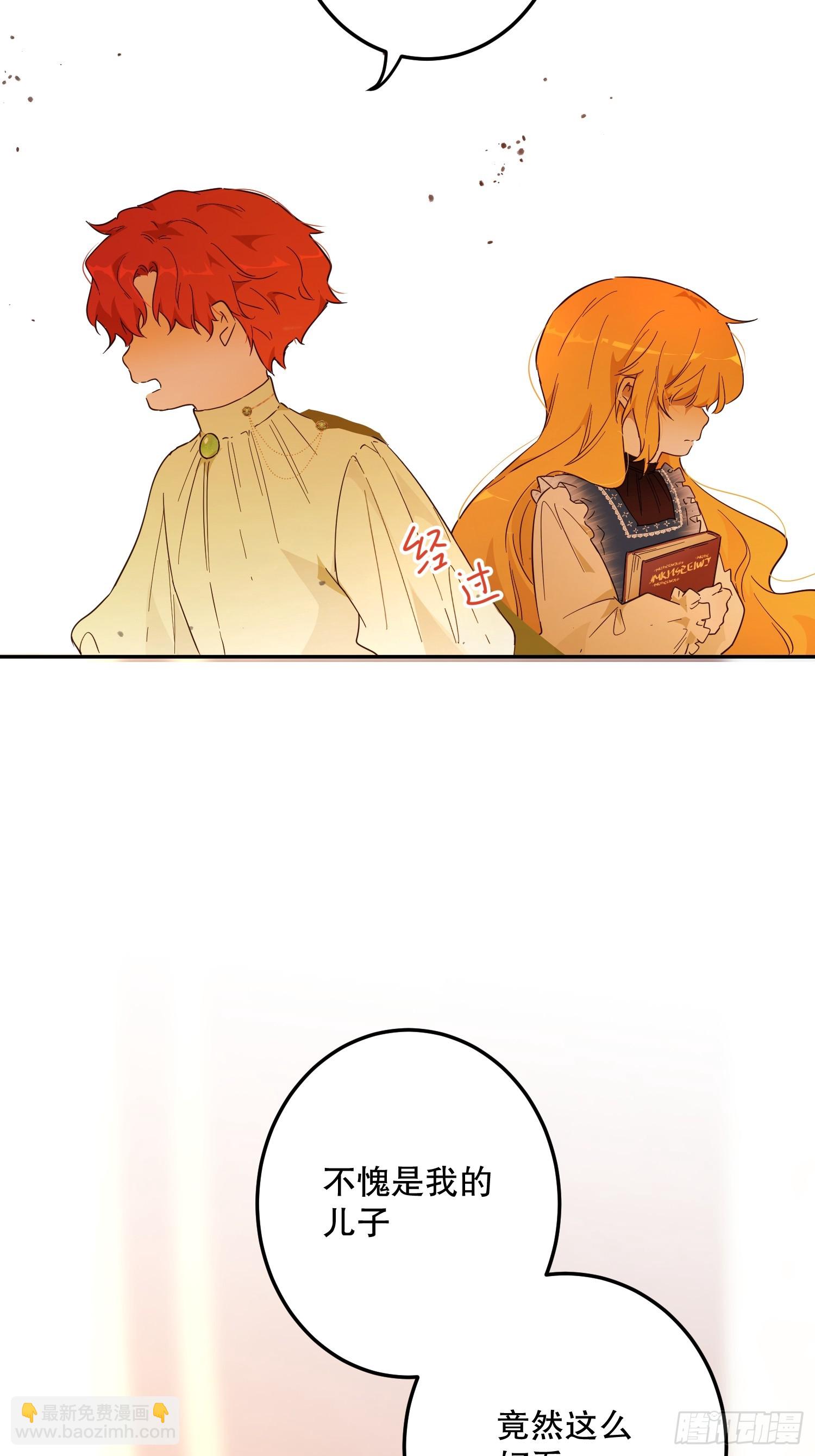 庆功宴：开幕(1/2)-第45话