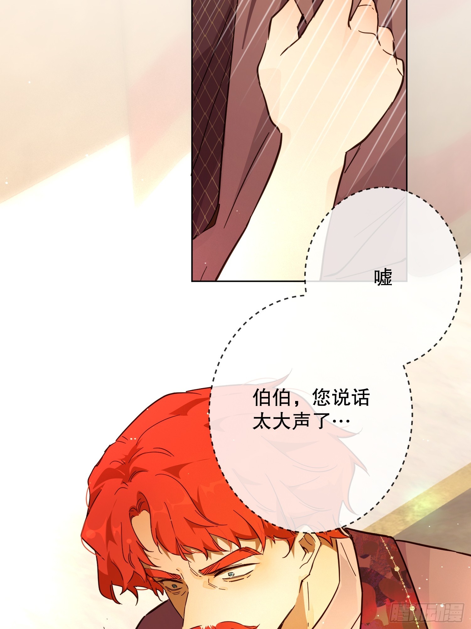 庆功宴：家人(1/2)-第47话