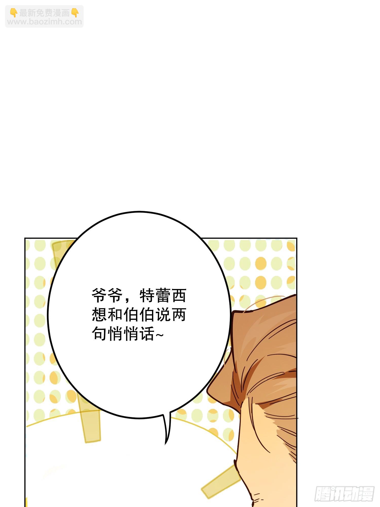 庆功宴：家人(1/2)-第47话