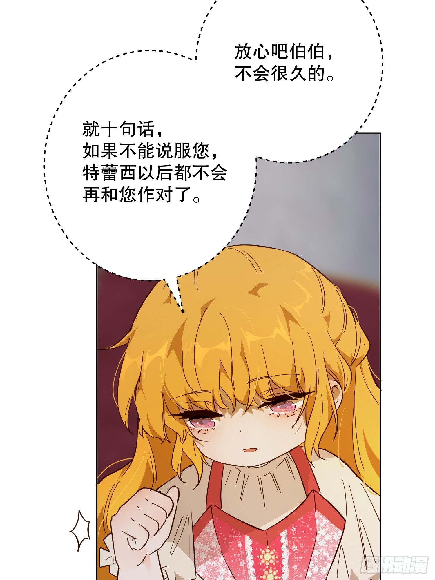 庆功宴：家人(1/2)-第47话