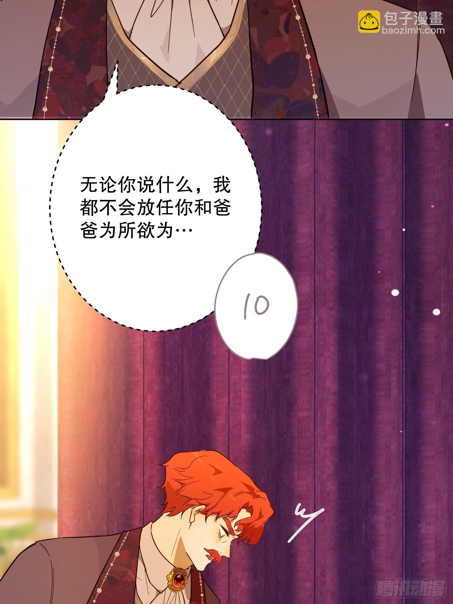 庆功宴：家人(1/2)-第47话