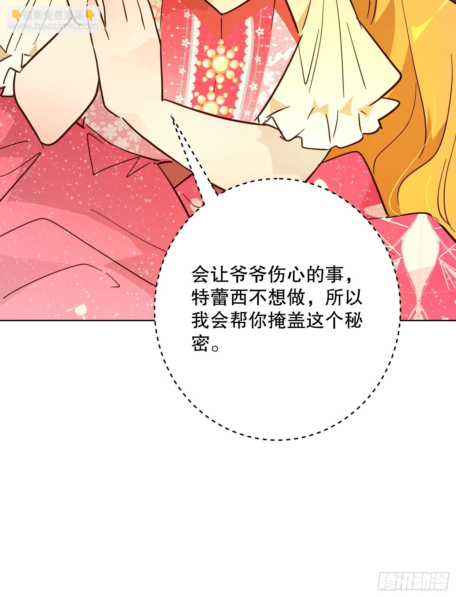 庆功宴：家人(1/2)-第47话